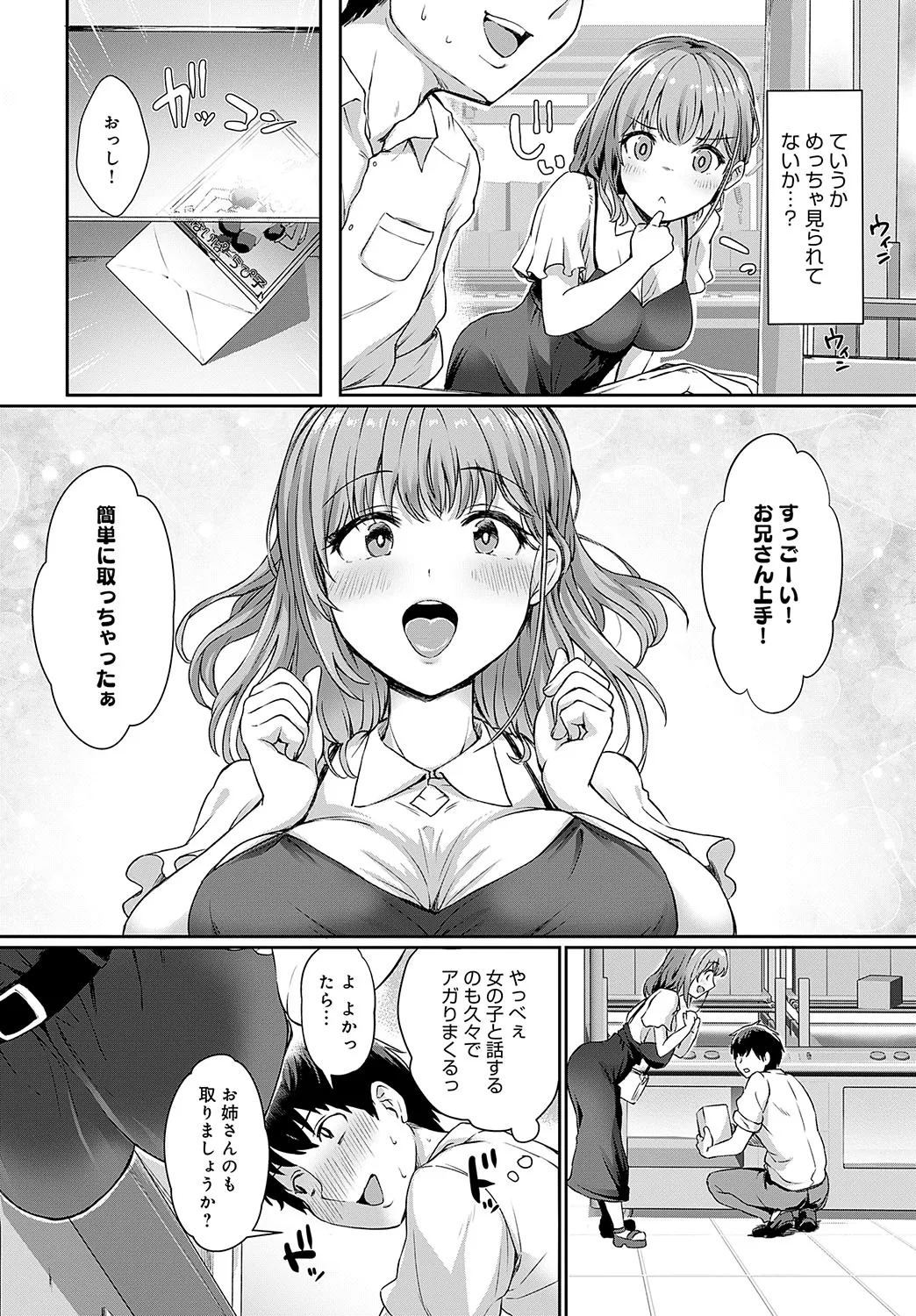 Page 138