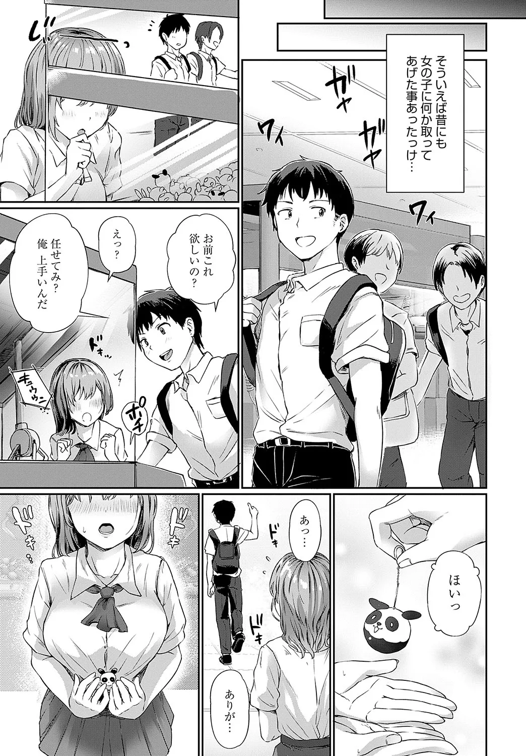 Page 161