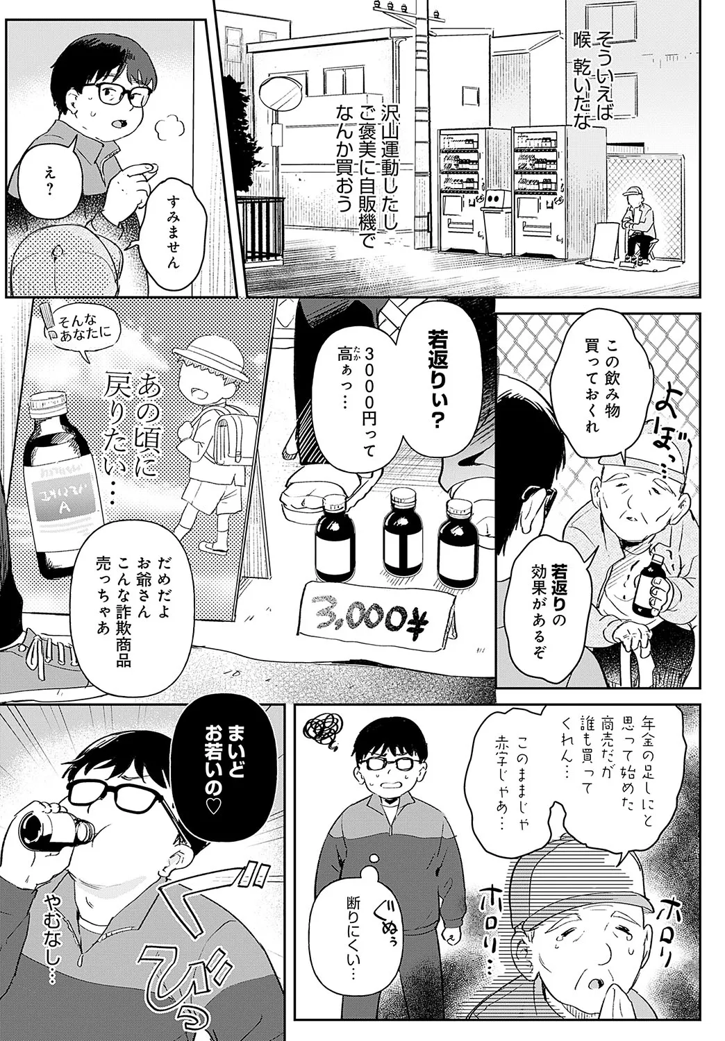 Page 167