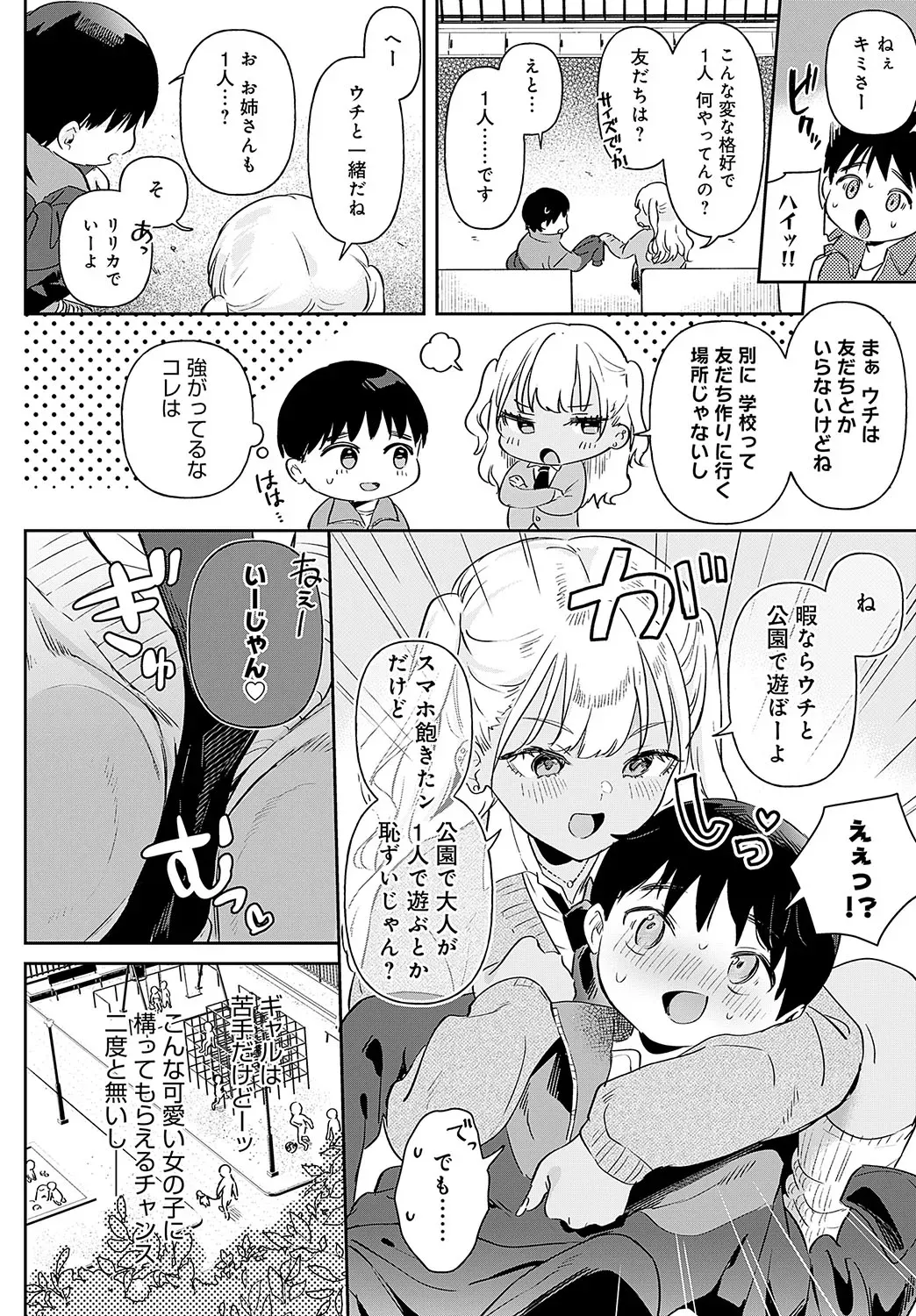 Page 172