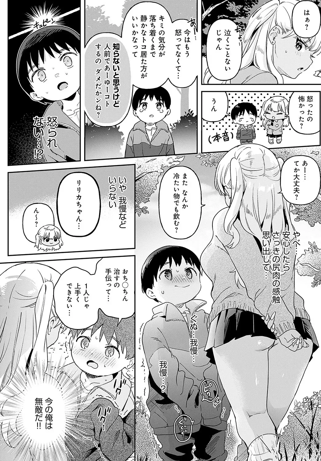Page 178
