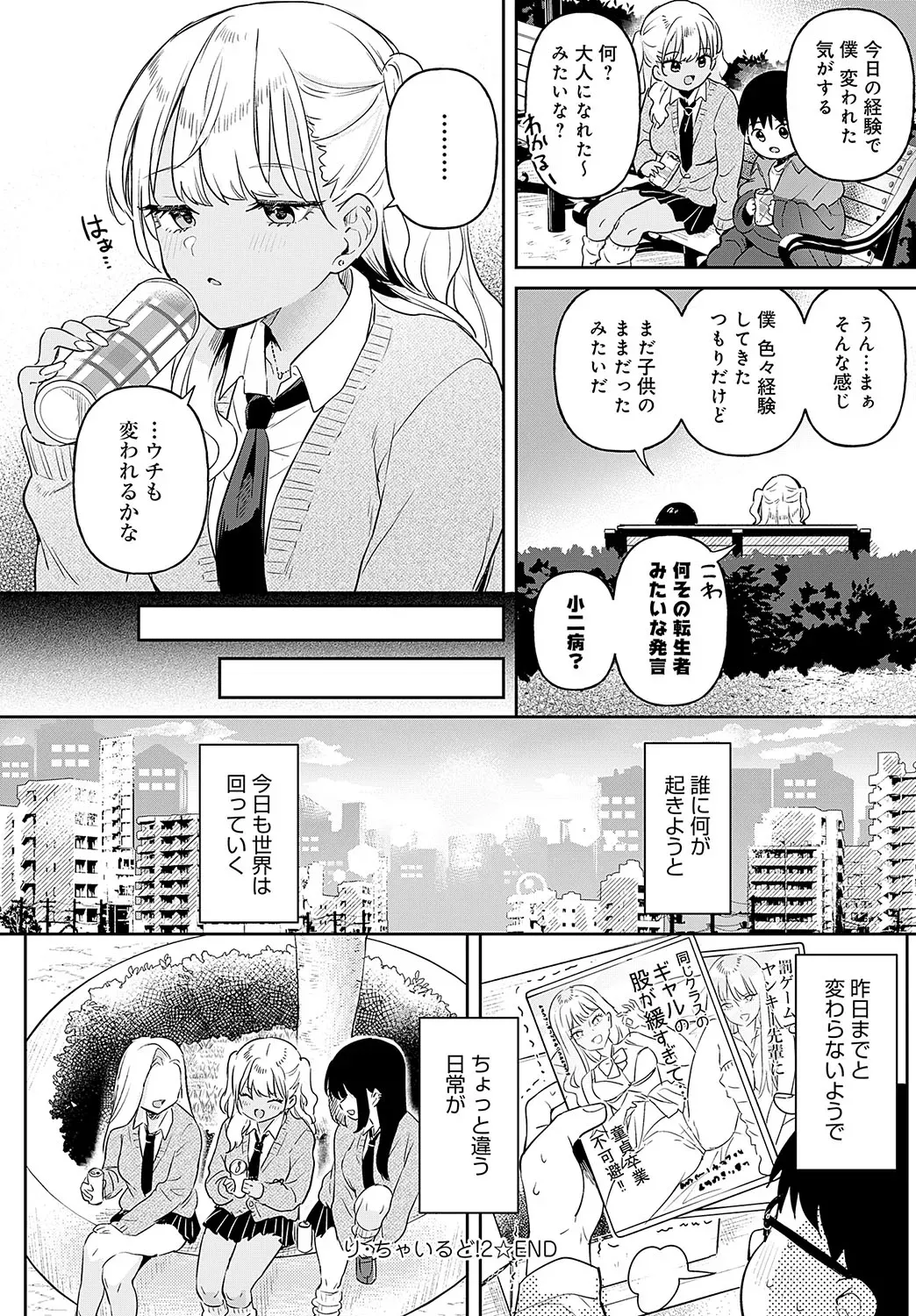 Page 196
