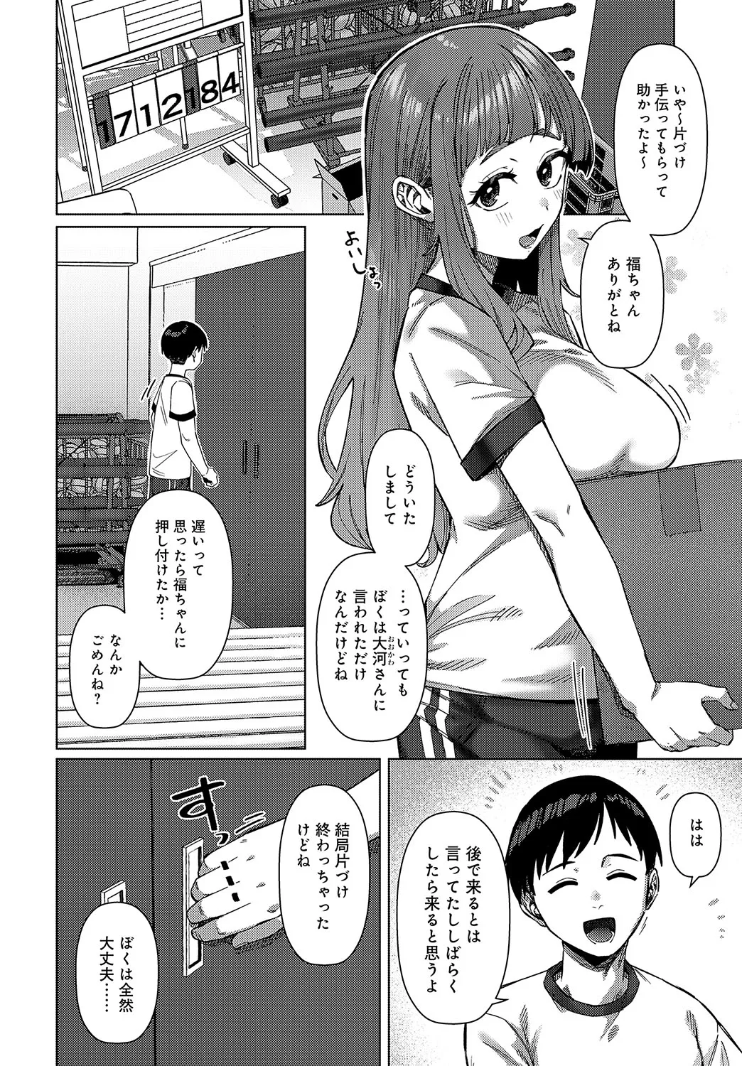 Page 202