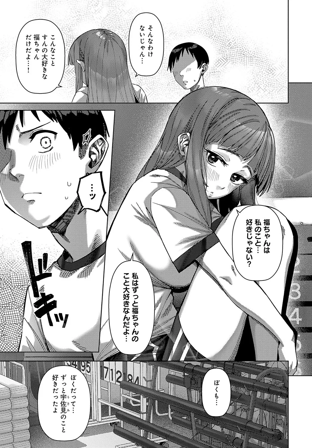 Page 207