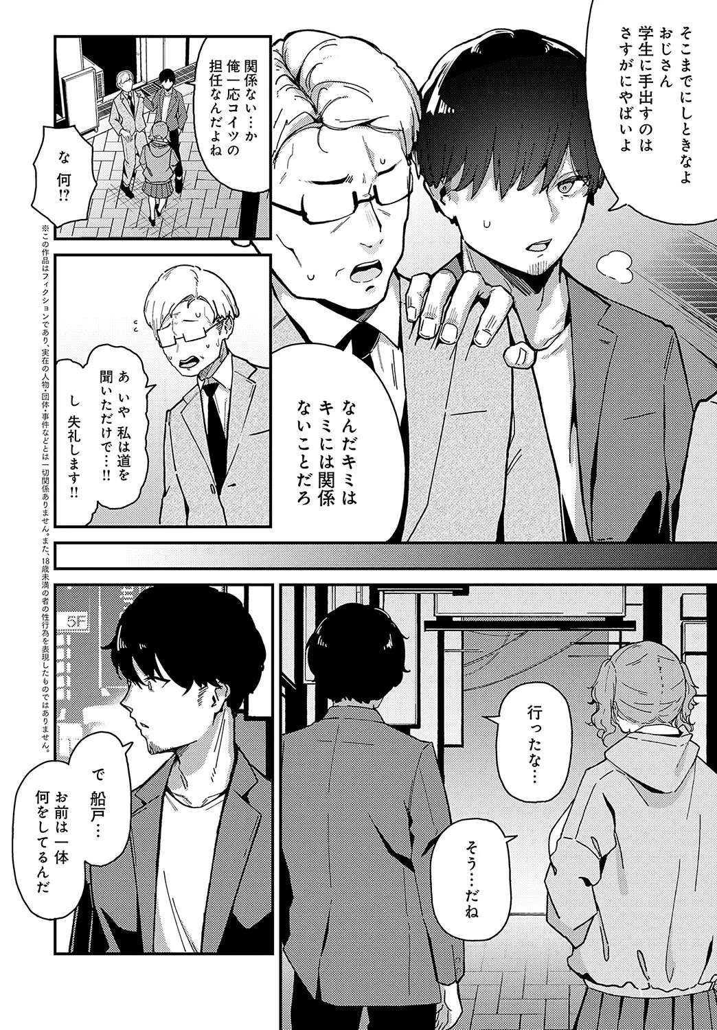 Page 232