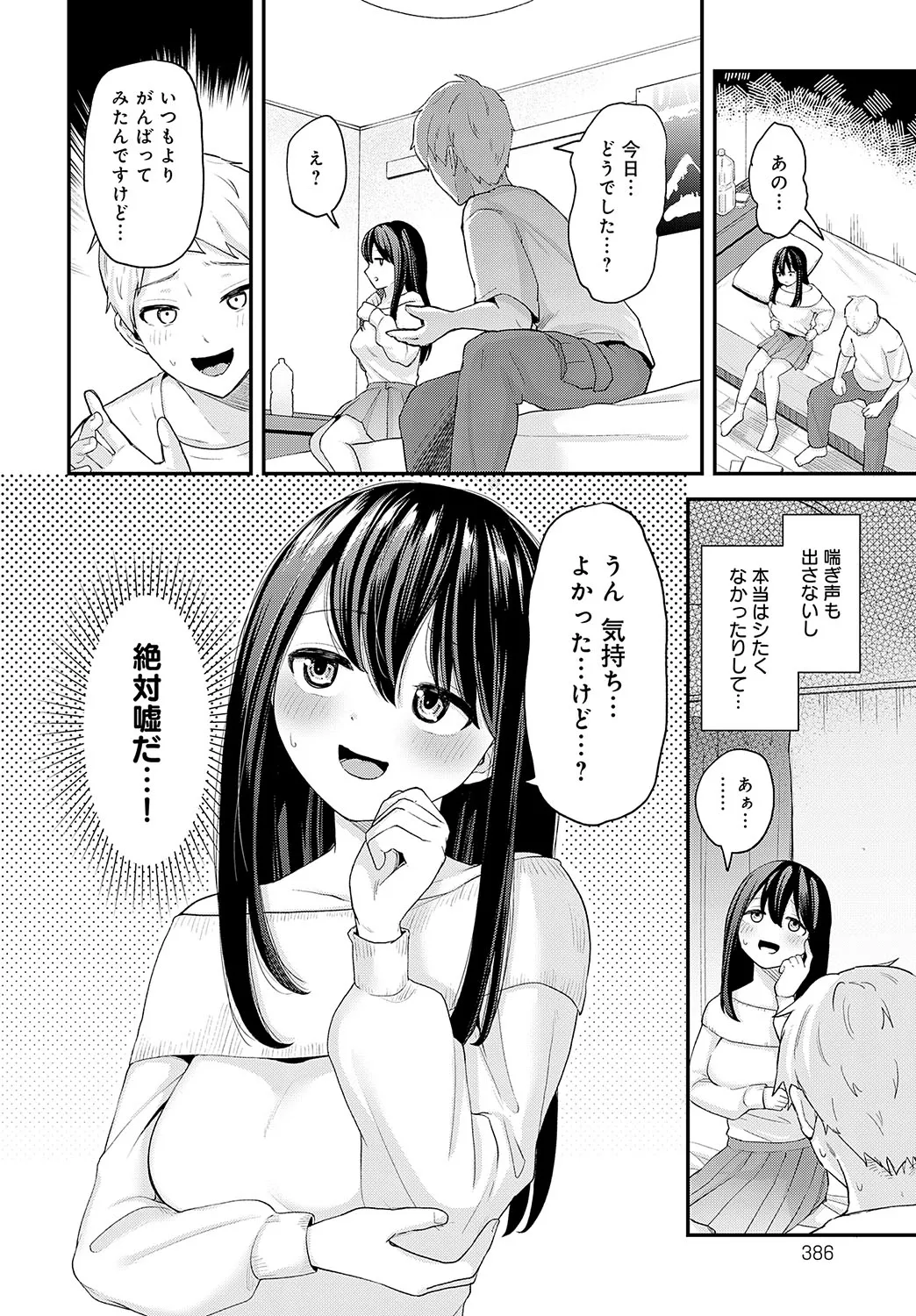 Page 386