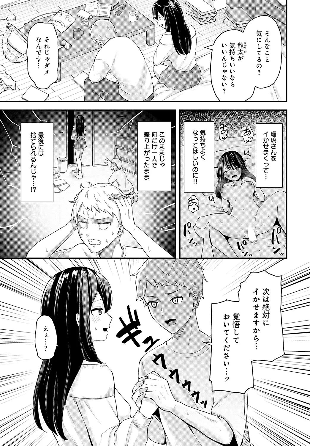 Page 387
