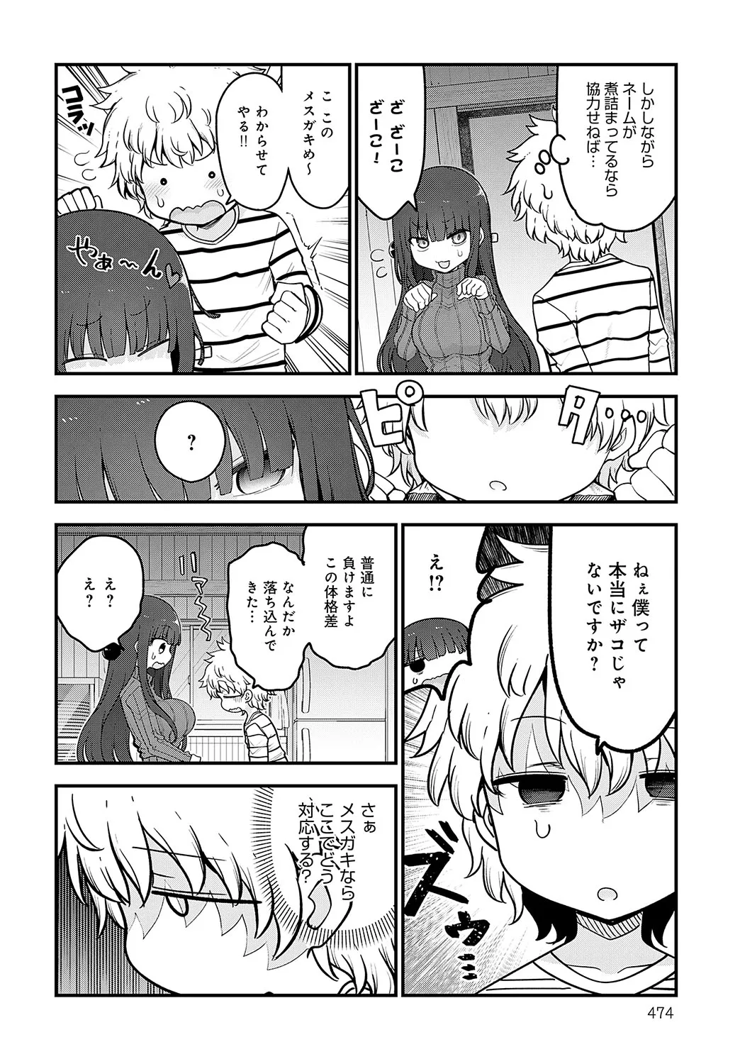 Page 474