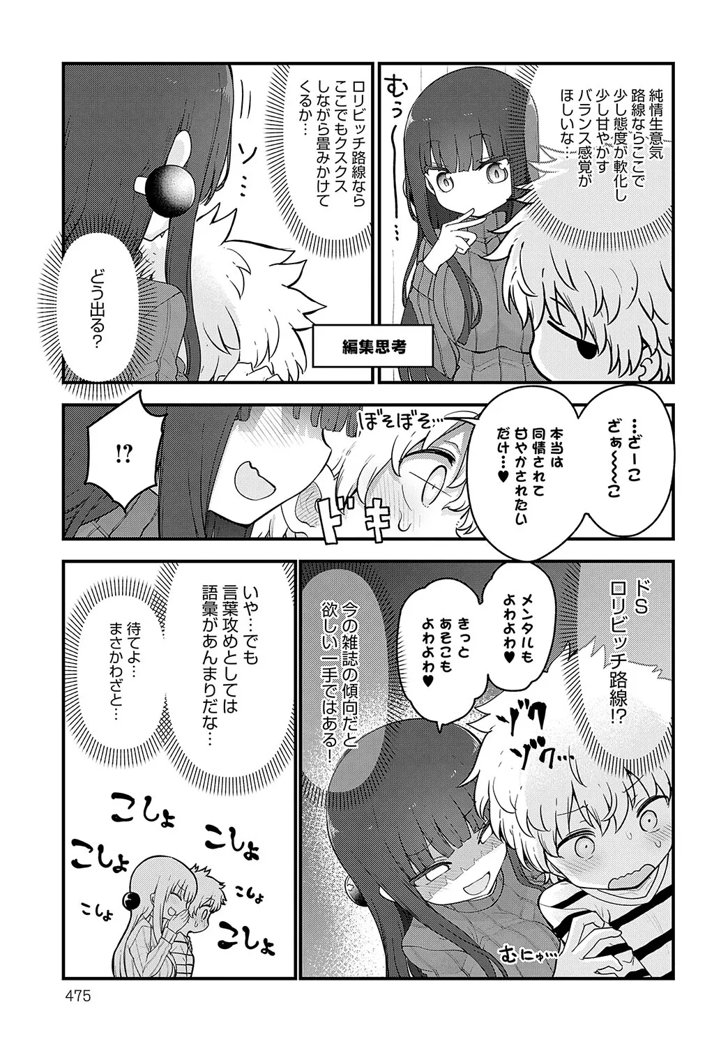 Page 475