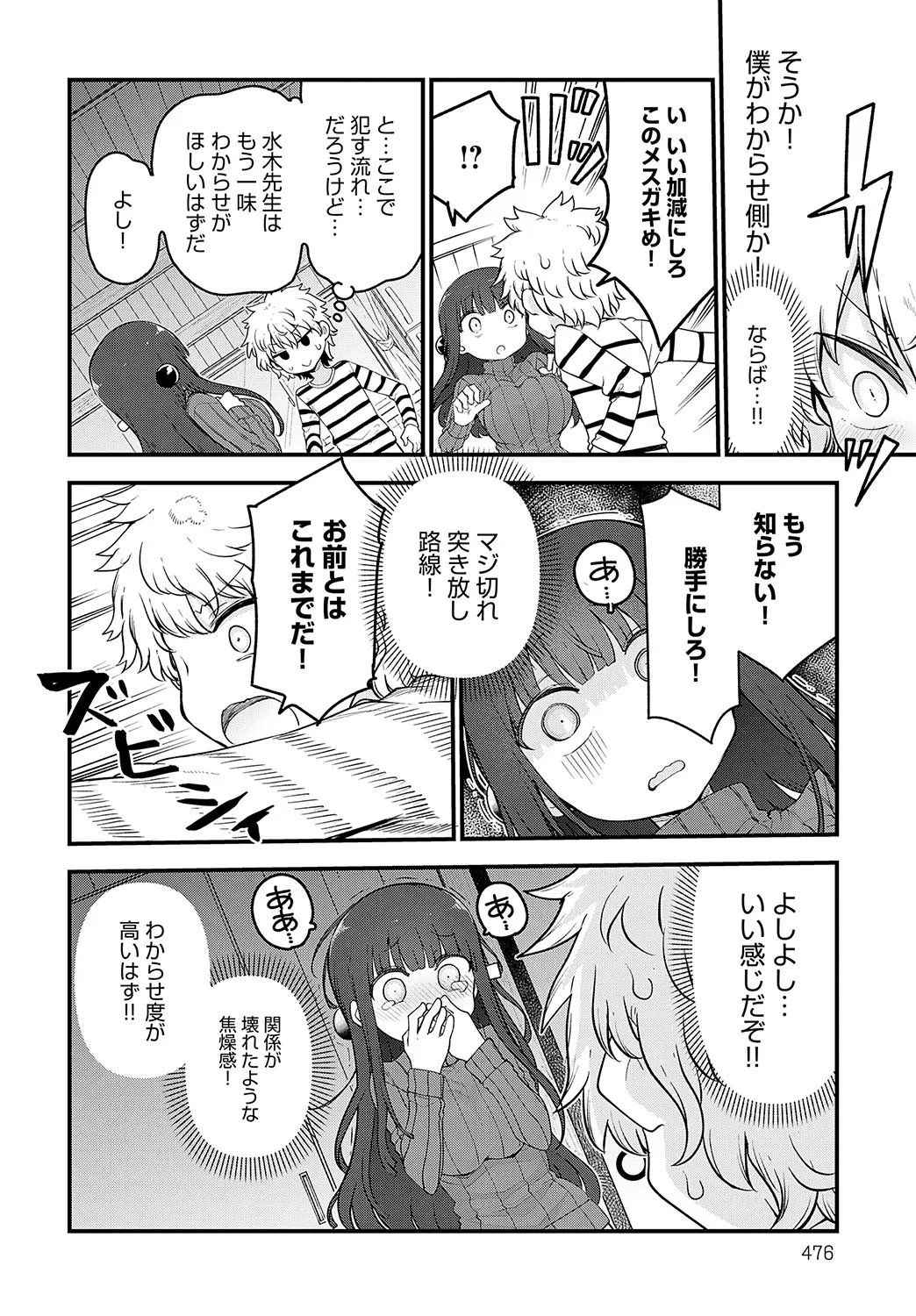 Page 476