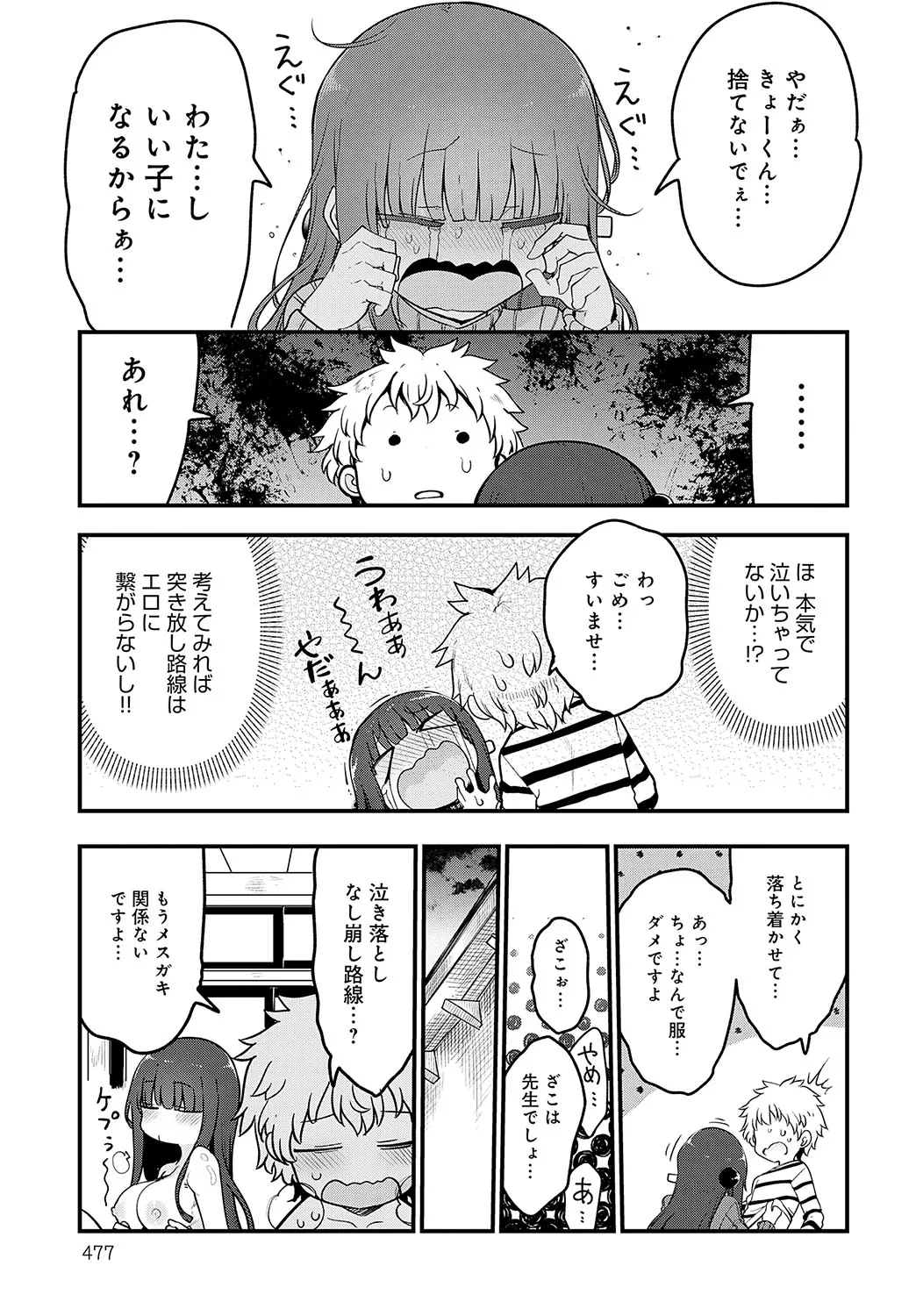 Page 477