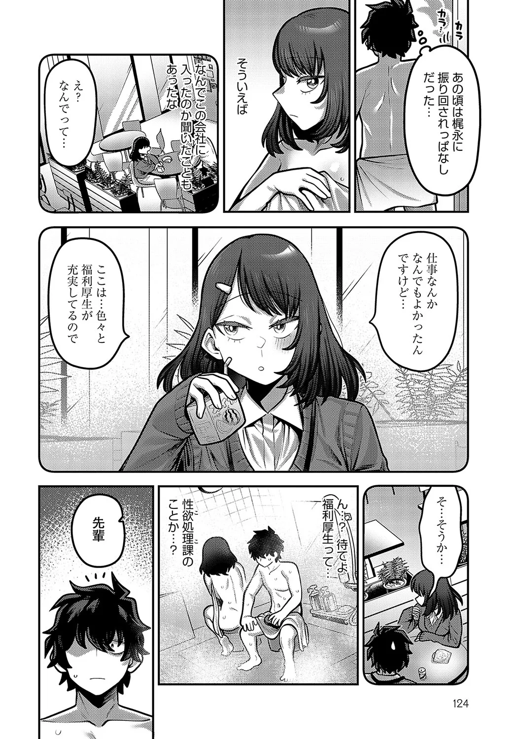 Page 122
