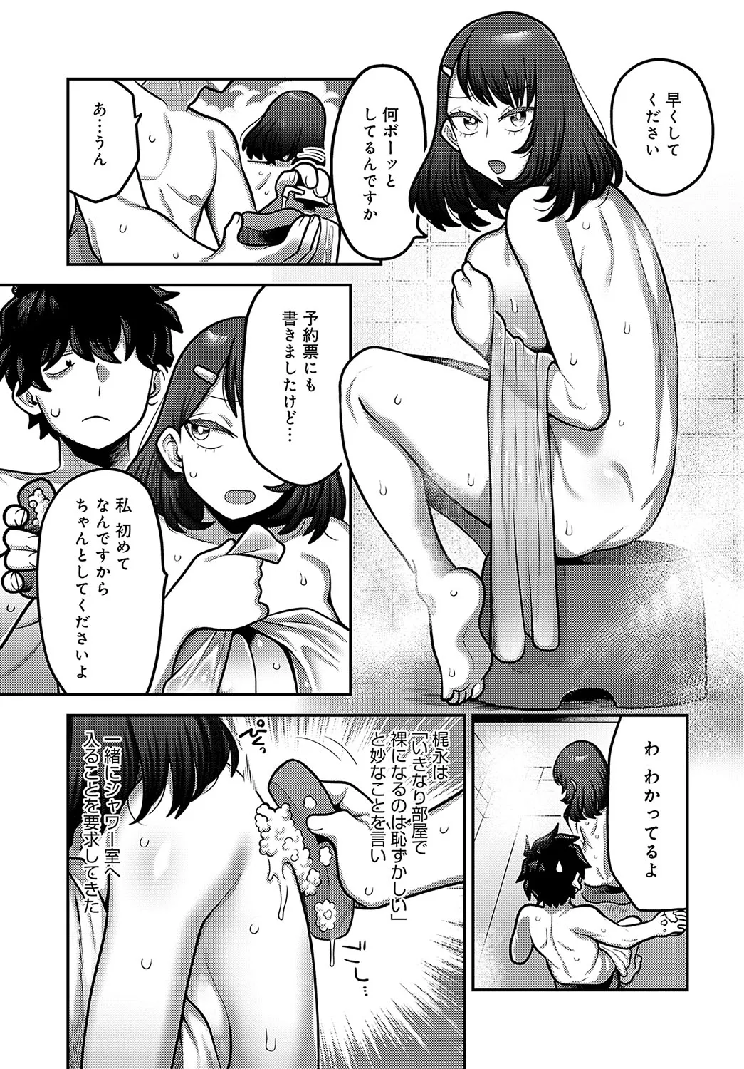 Page 123