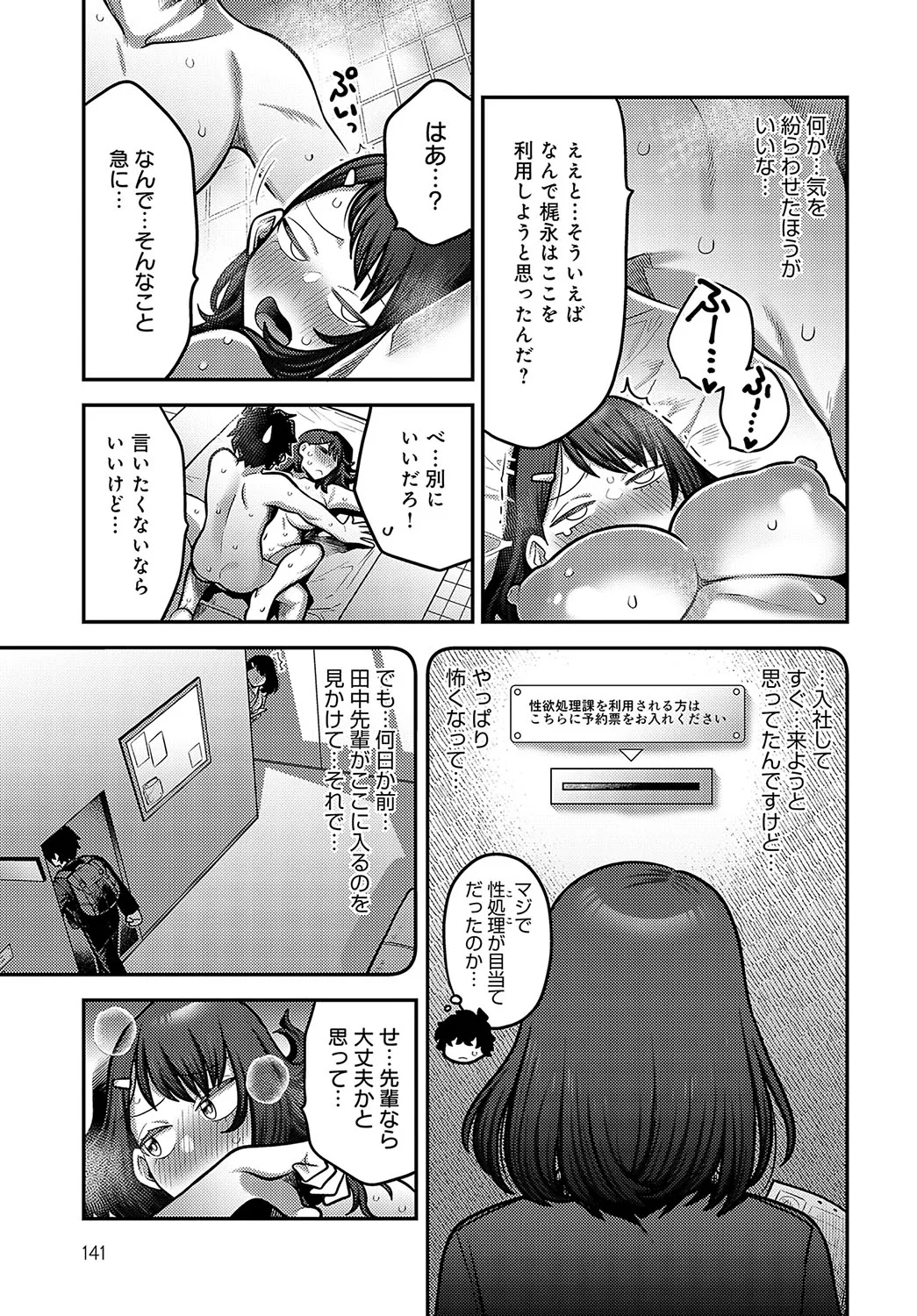 Page 139