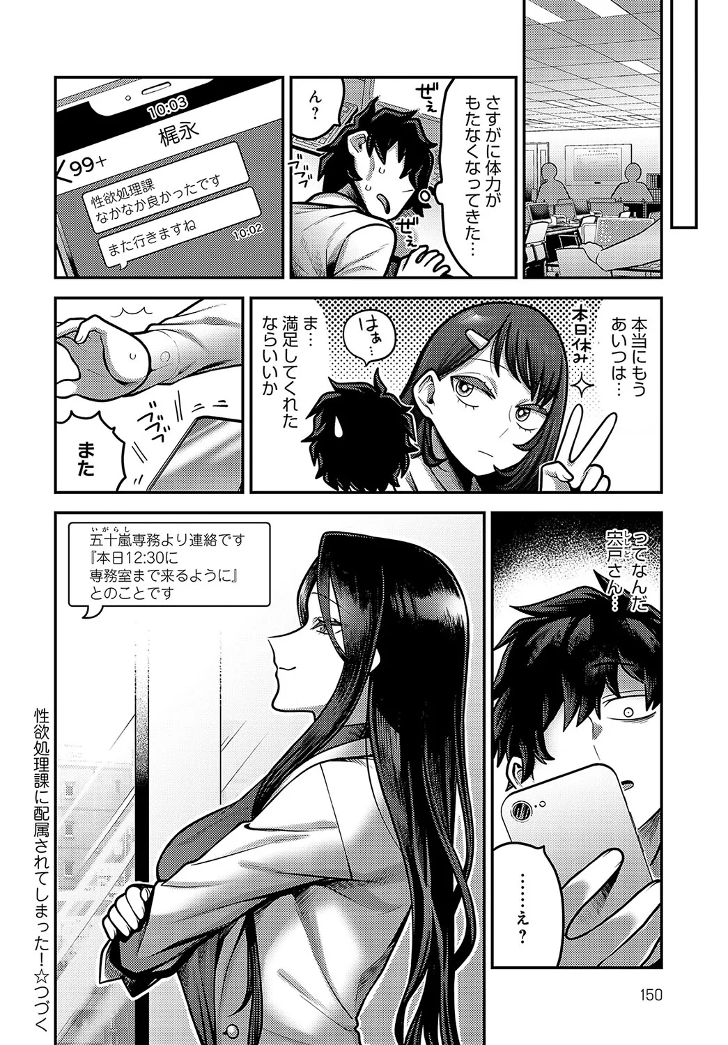Page 148