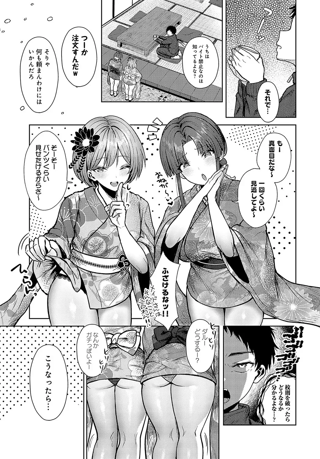 Page 151