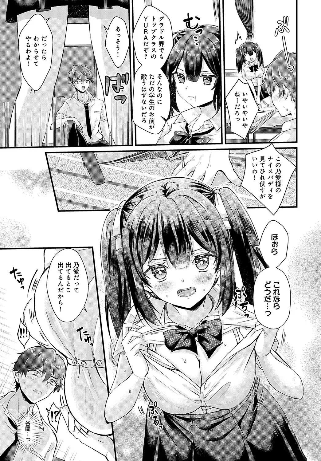 Page 179