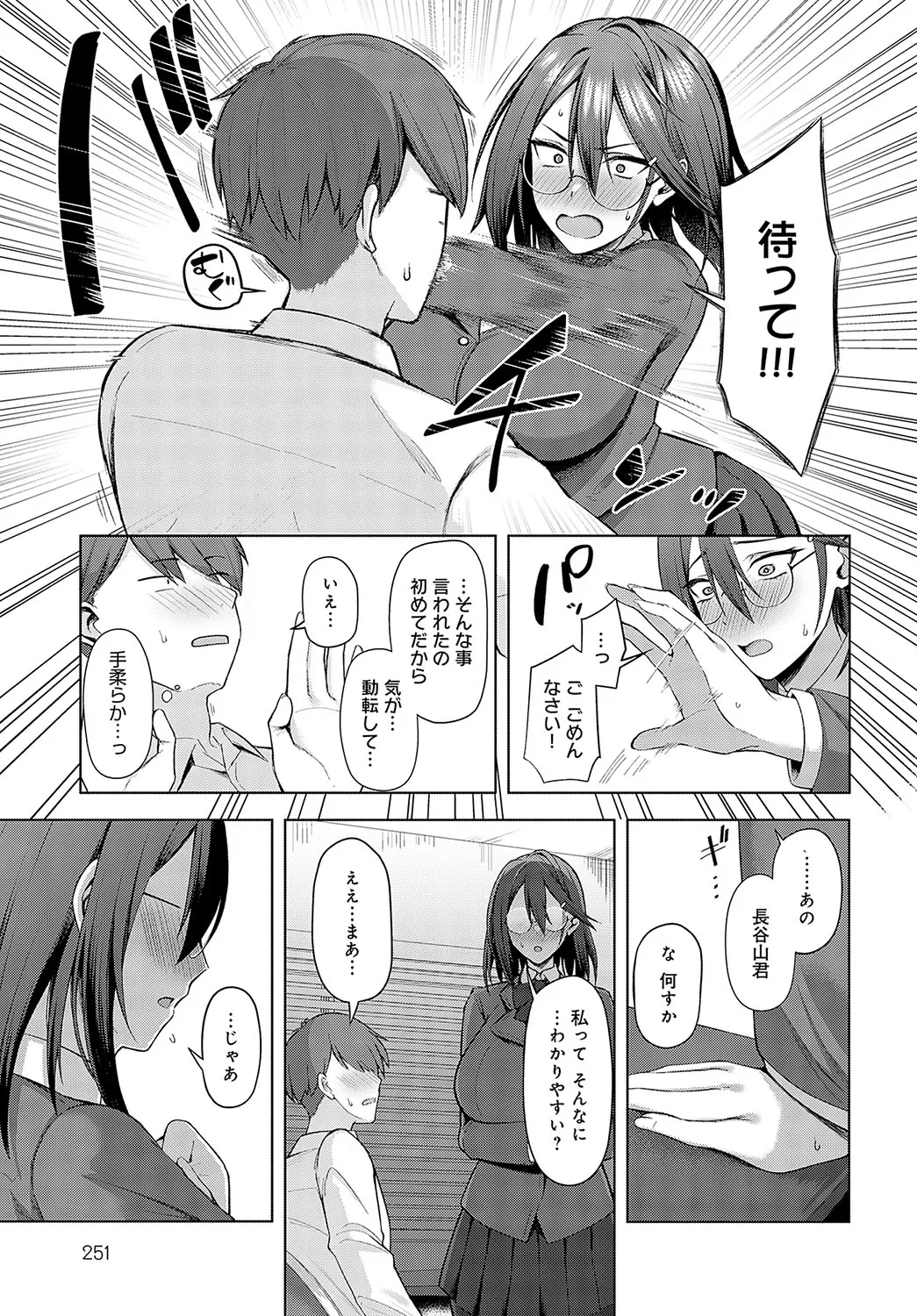 Page 249