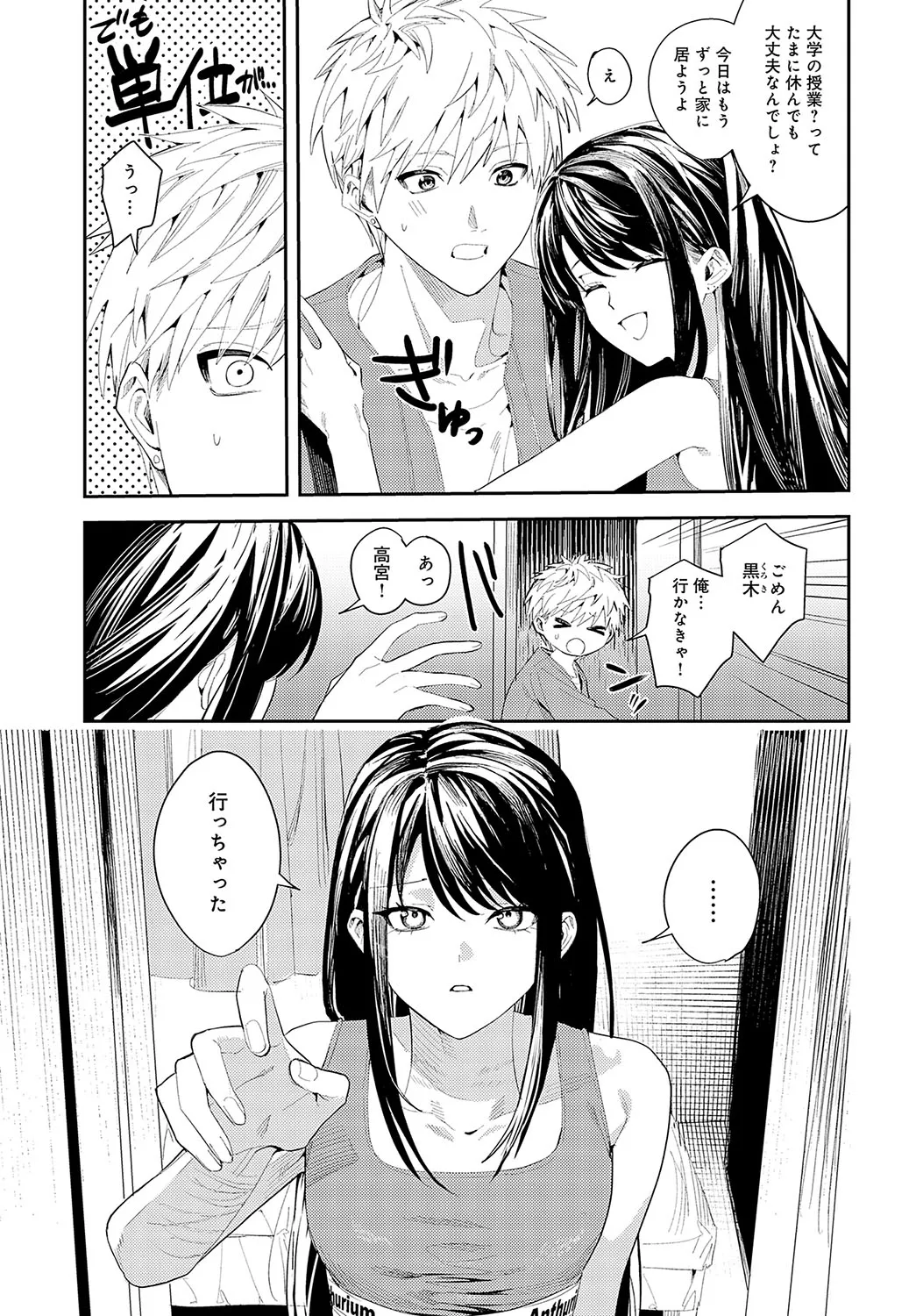 Page 307