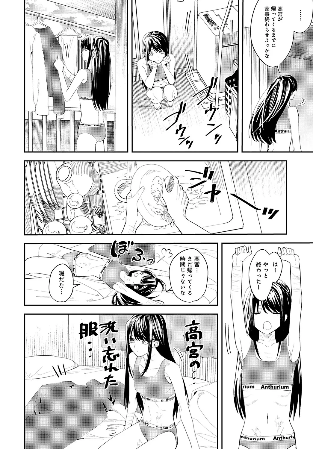 Page 308