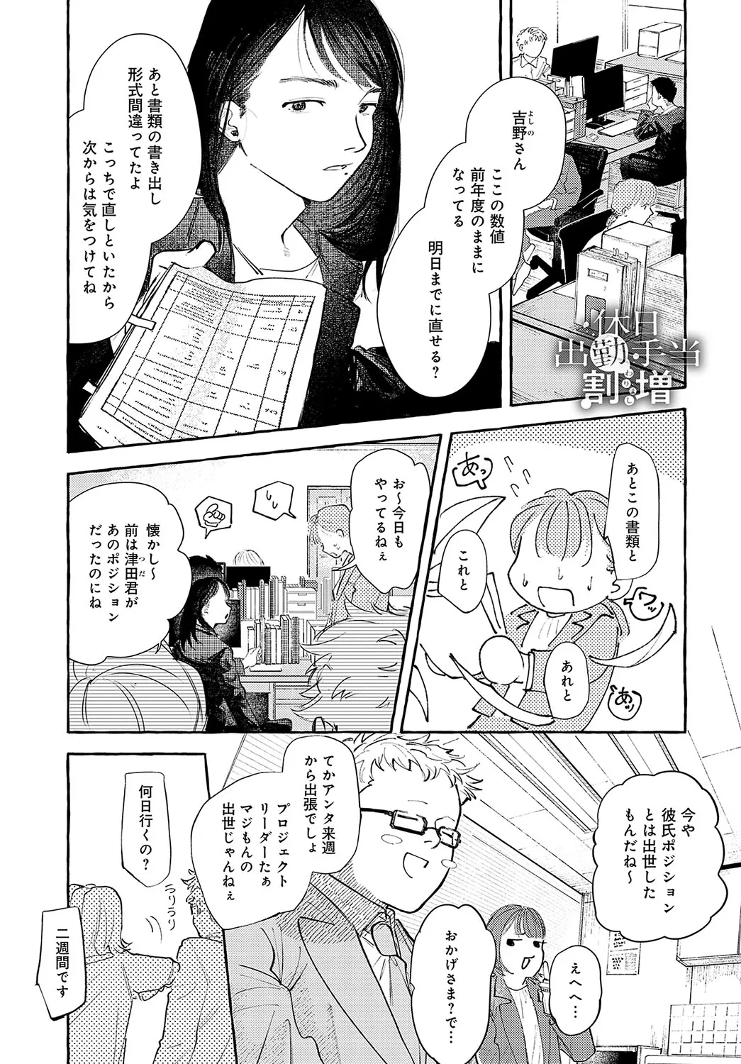 Page 335