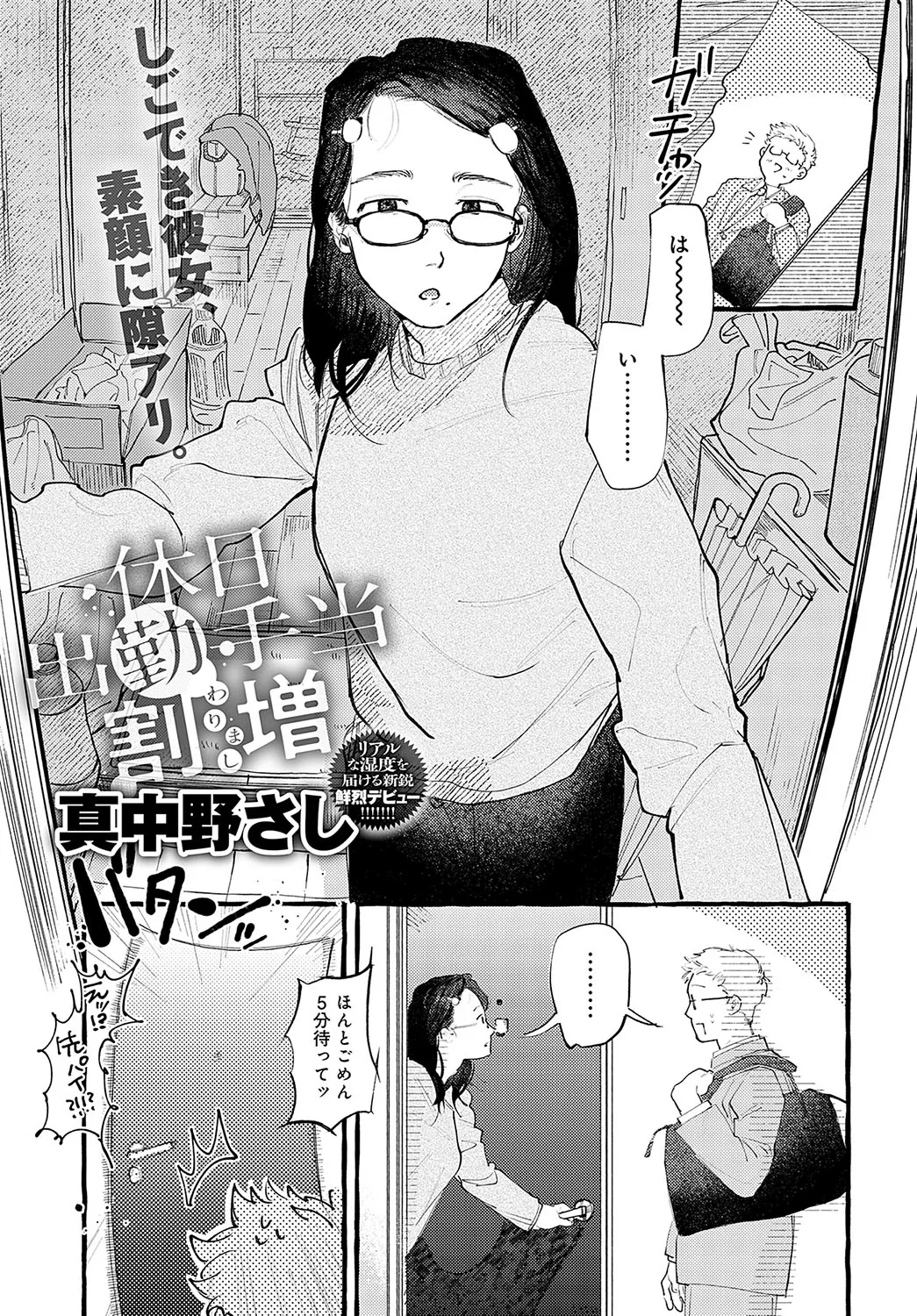 Page 337