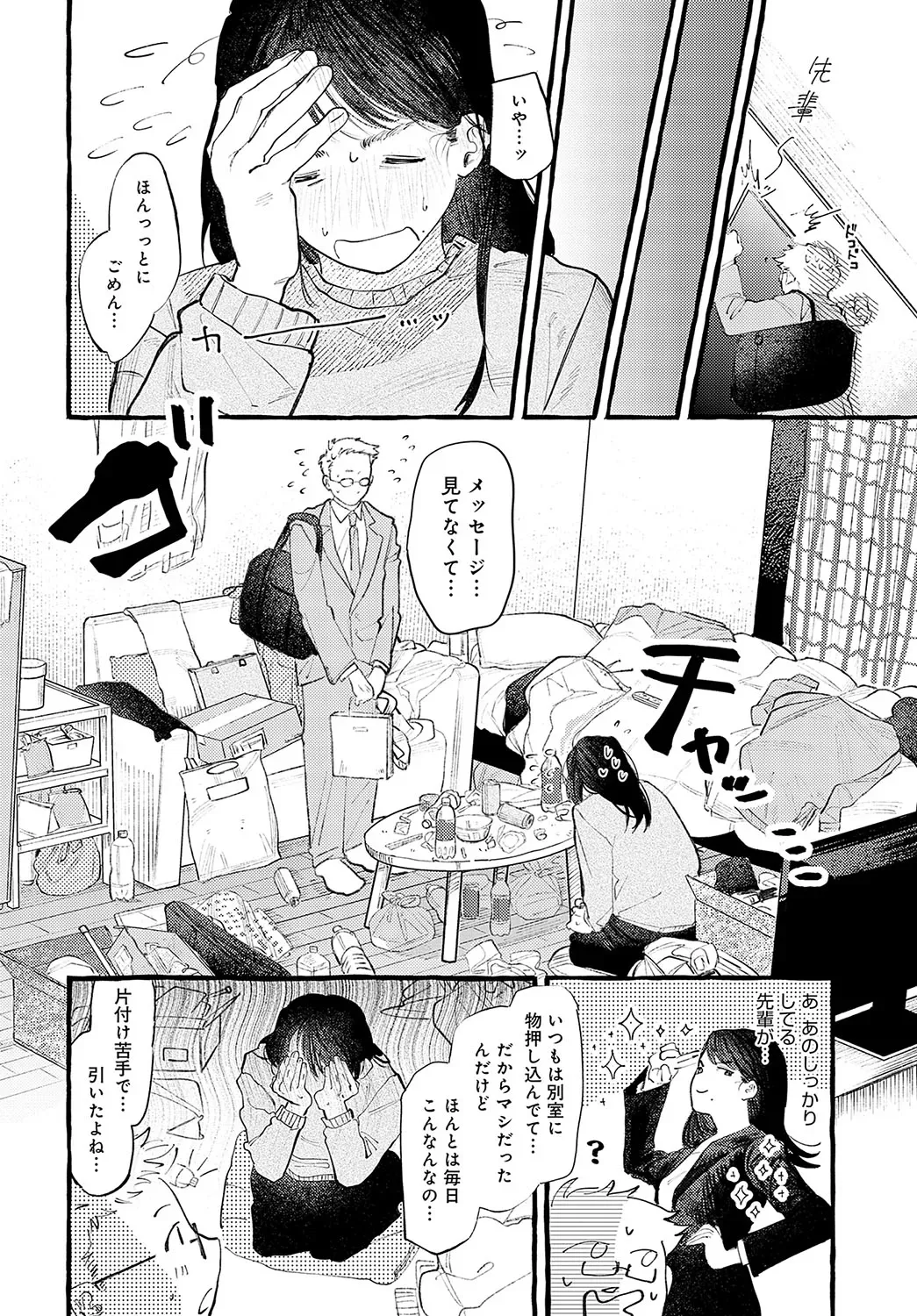 Page 338