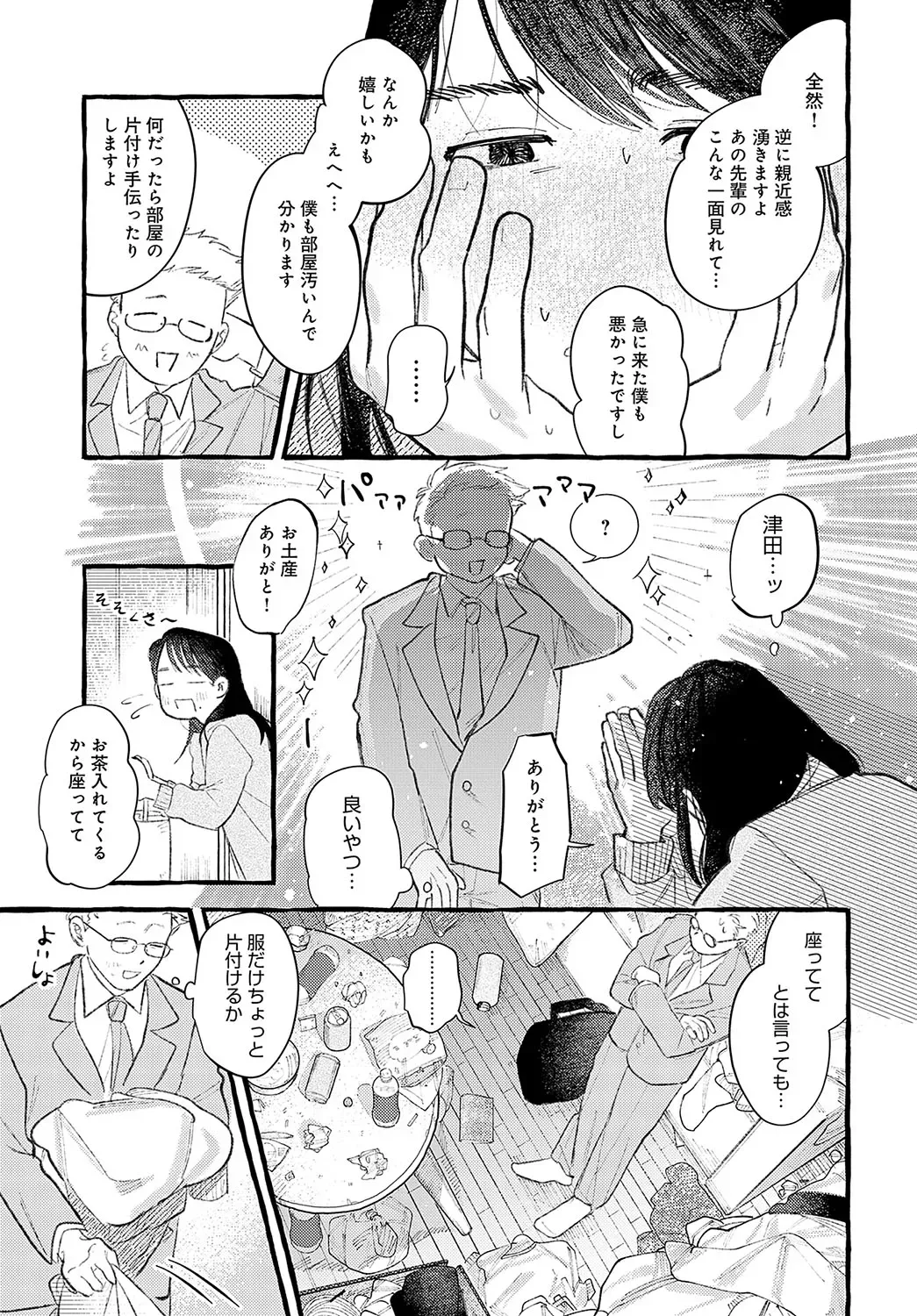 Page 339