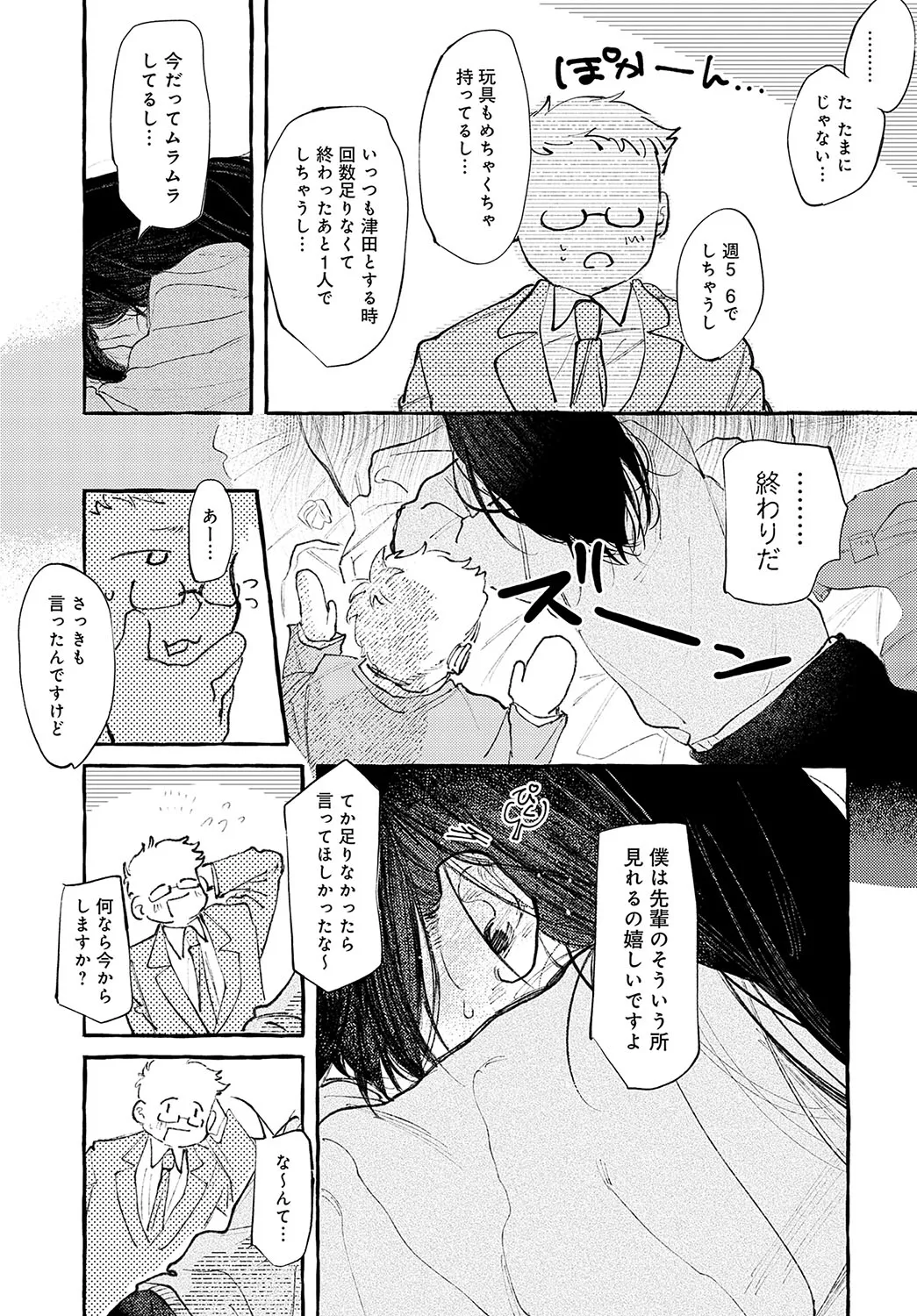 Page 341