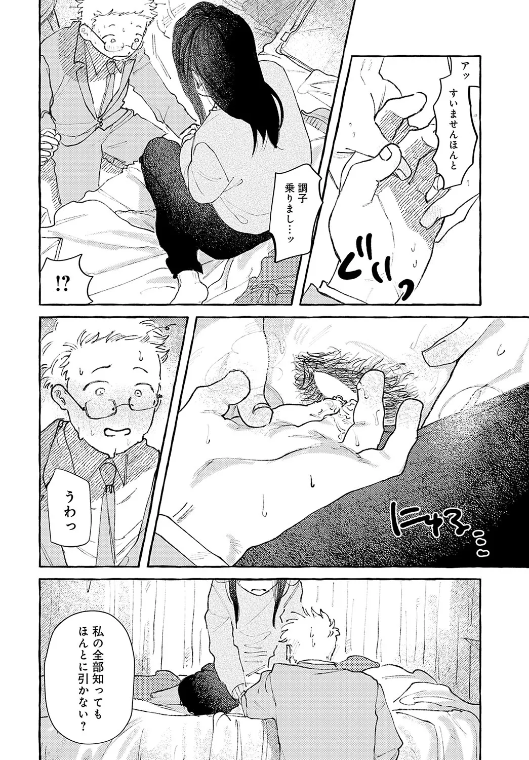 Page 342