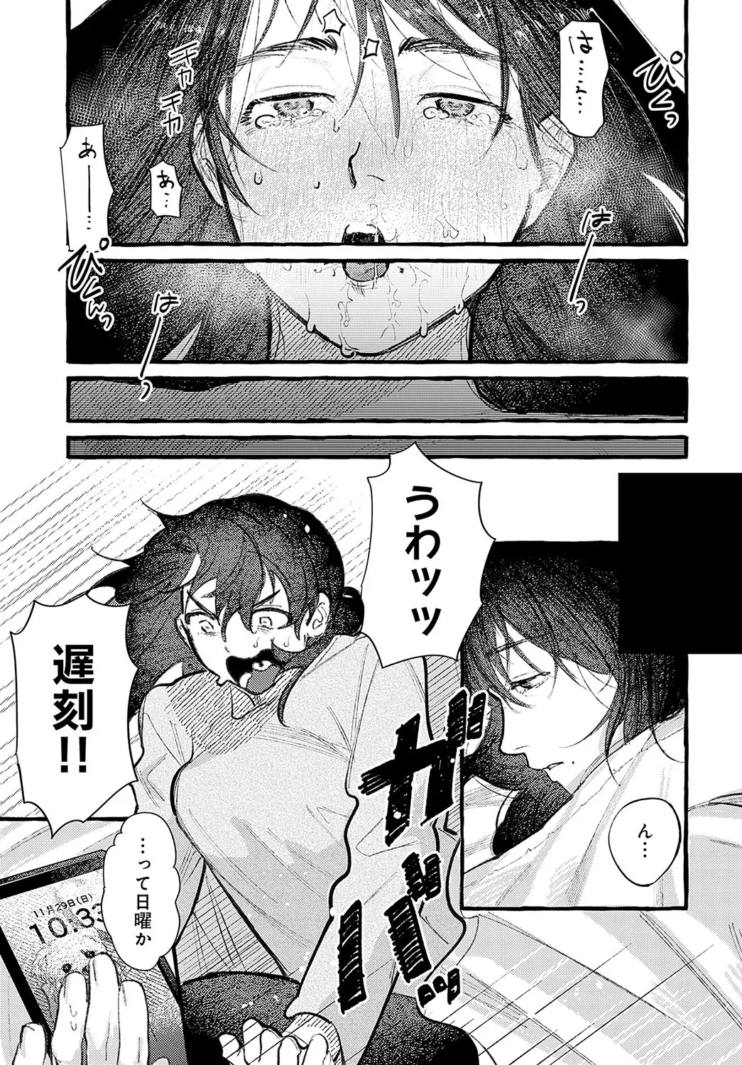 Page 367