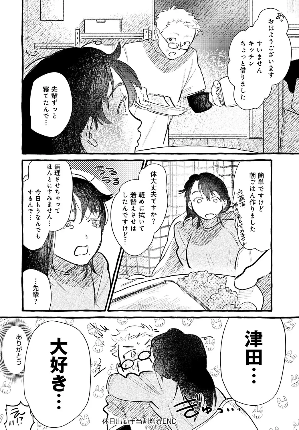 Page 368