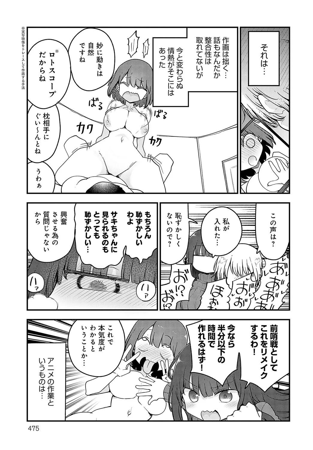 Page 473