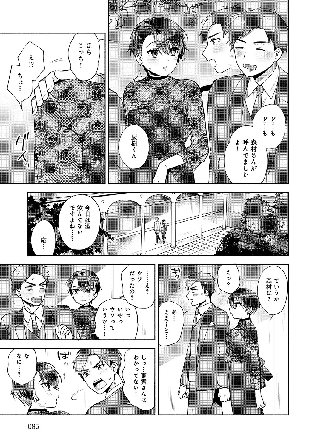 Page 93