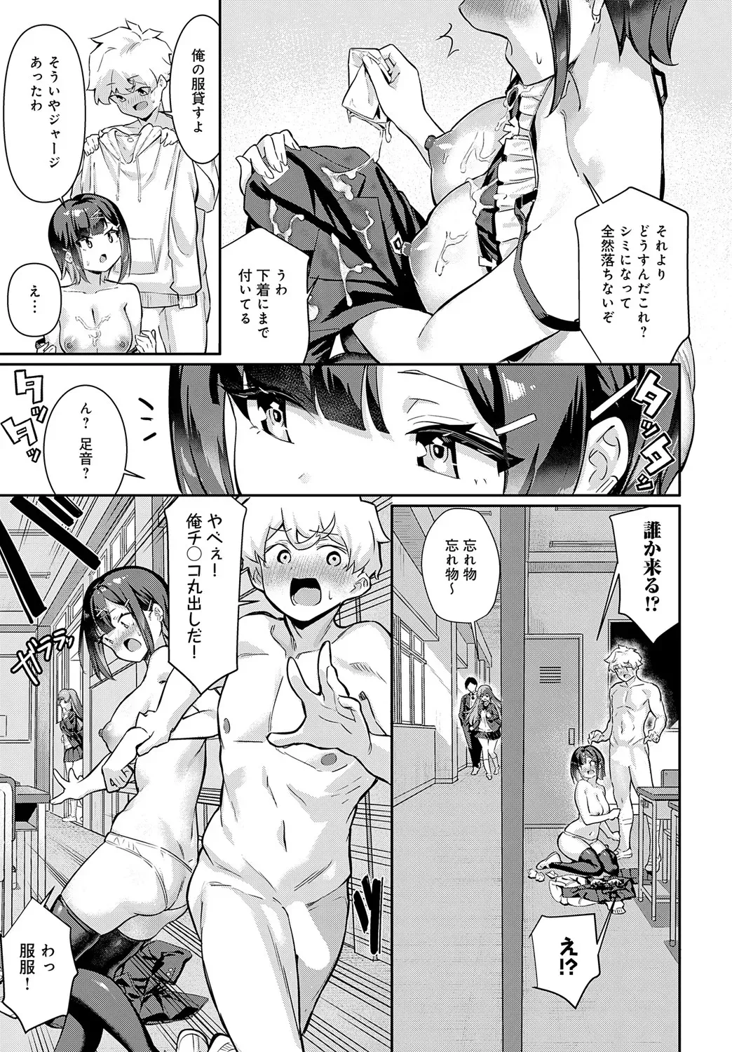 Page 137