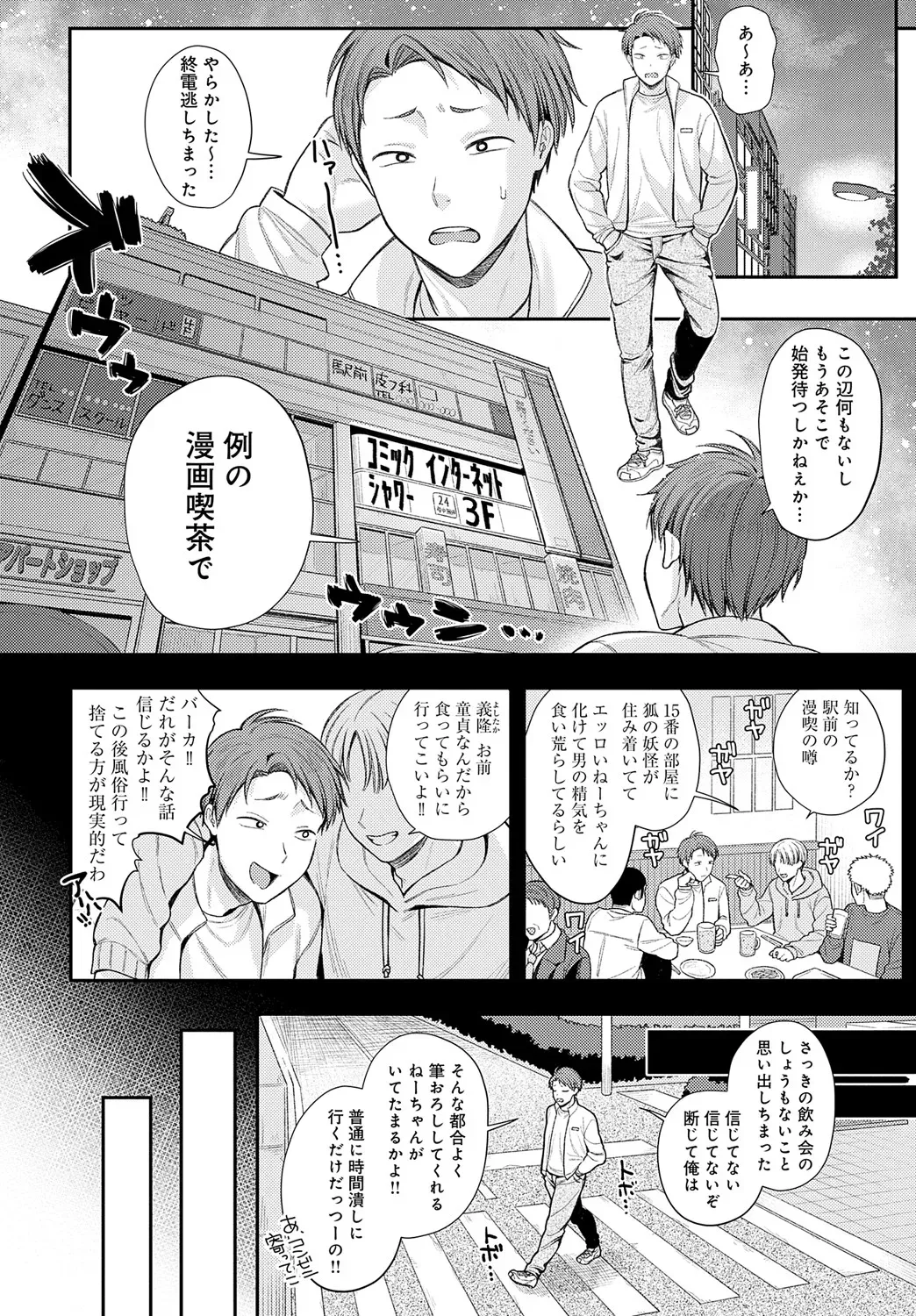 Page 158