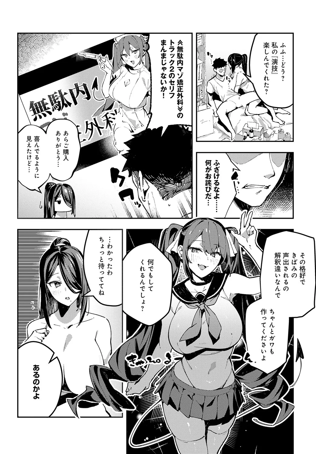 Page 196