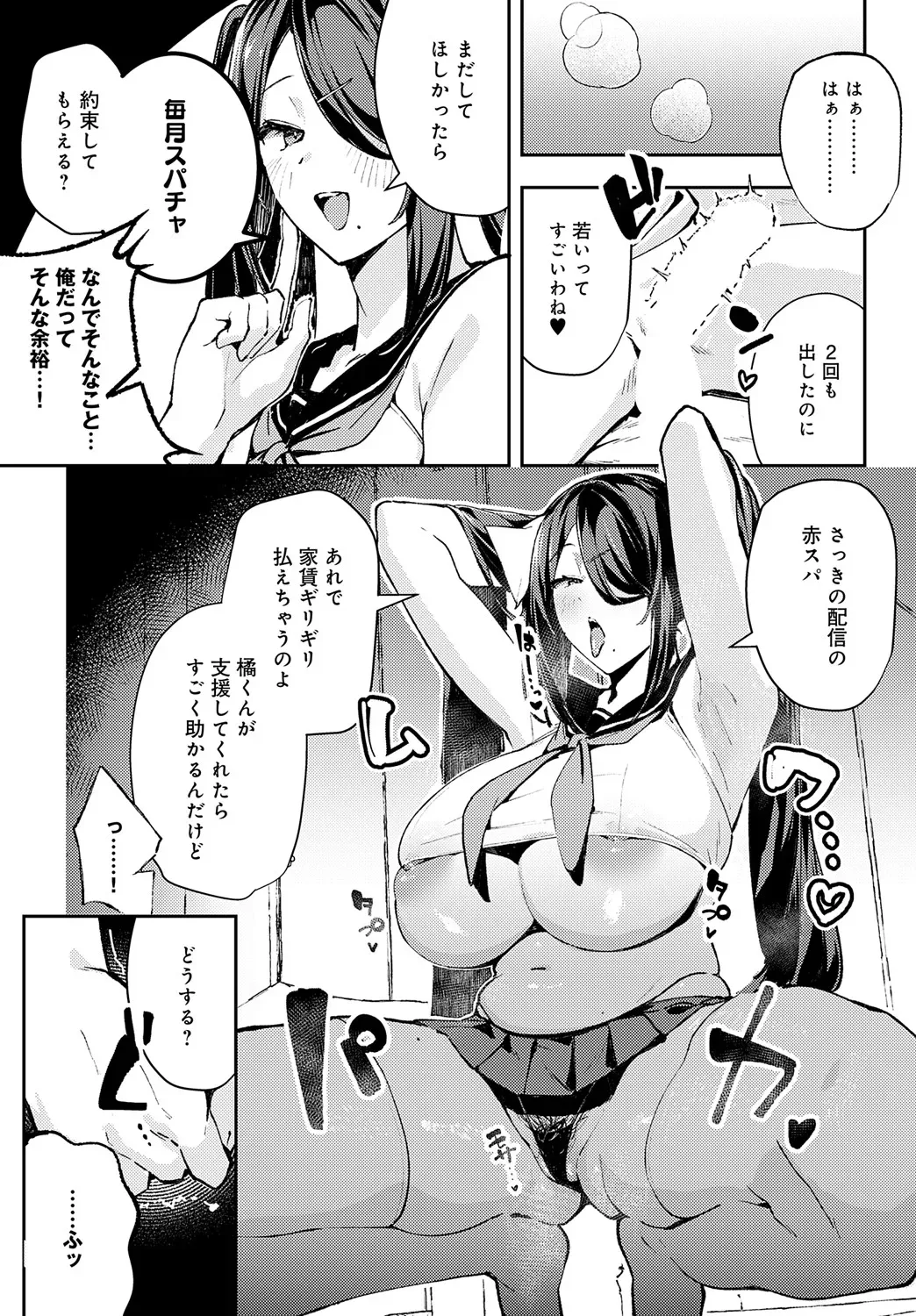 Page 201