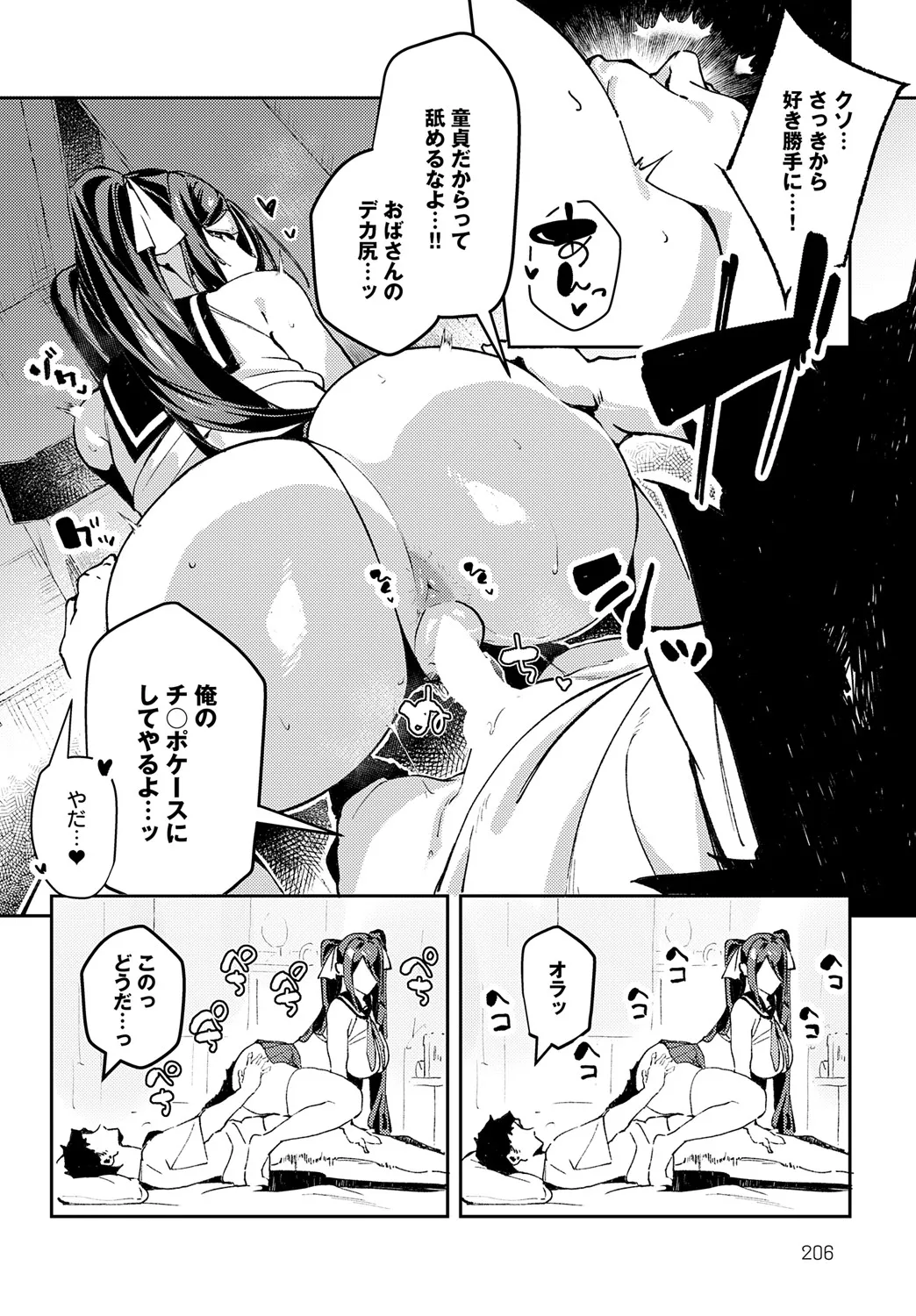 Page 206