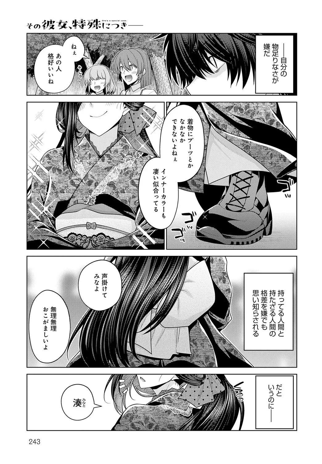Page 243