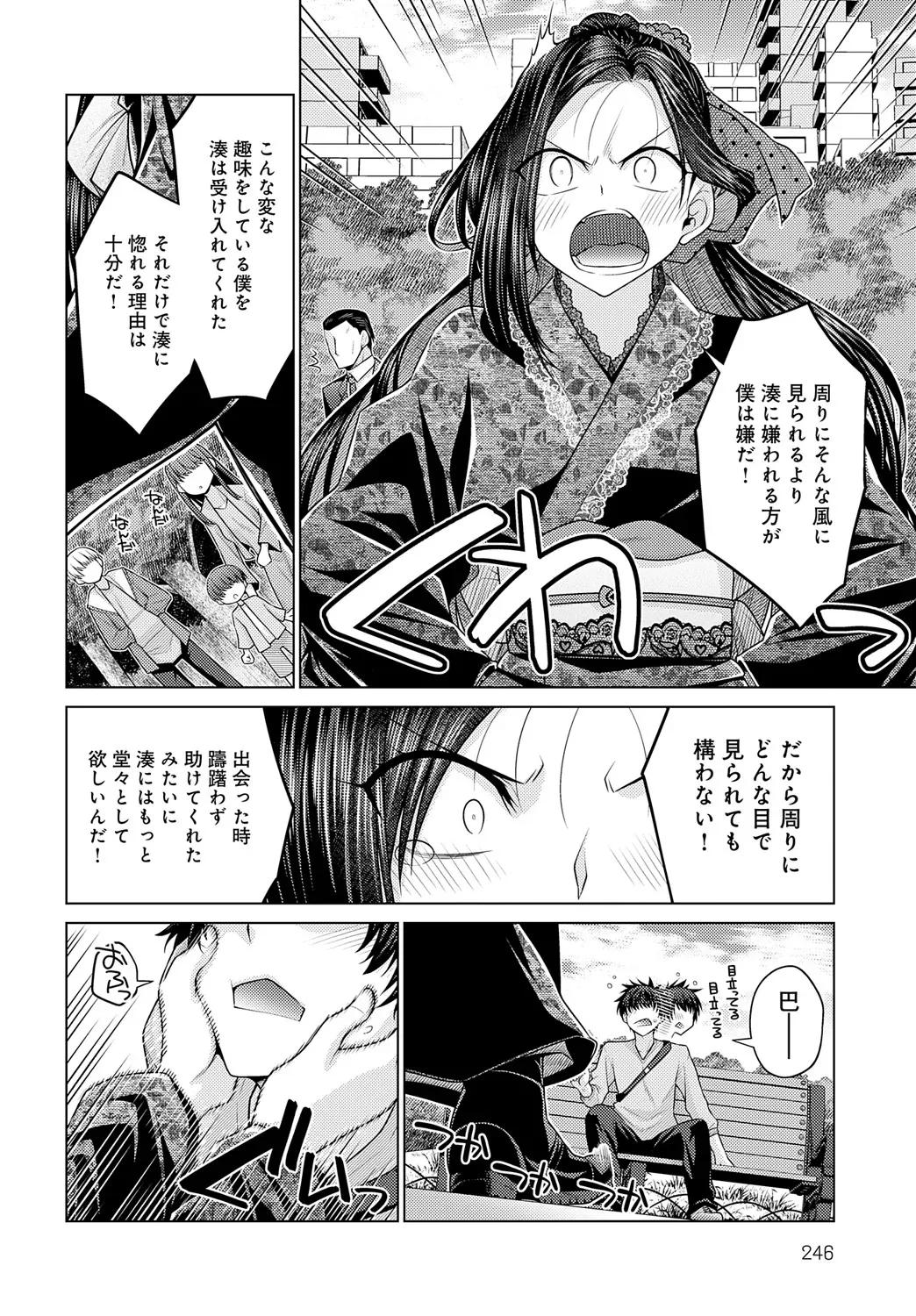 Page 246
