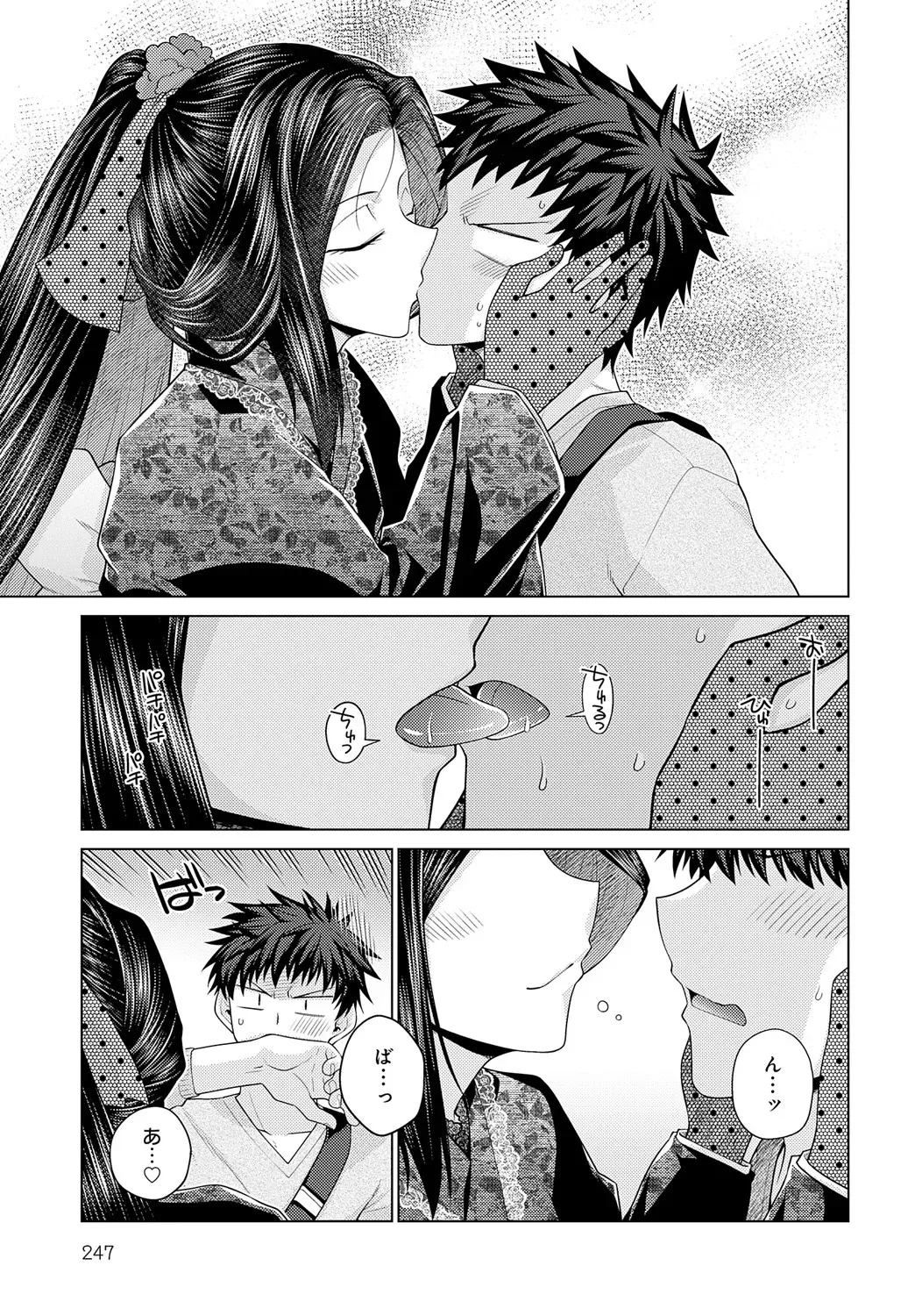 Page 247