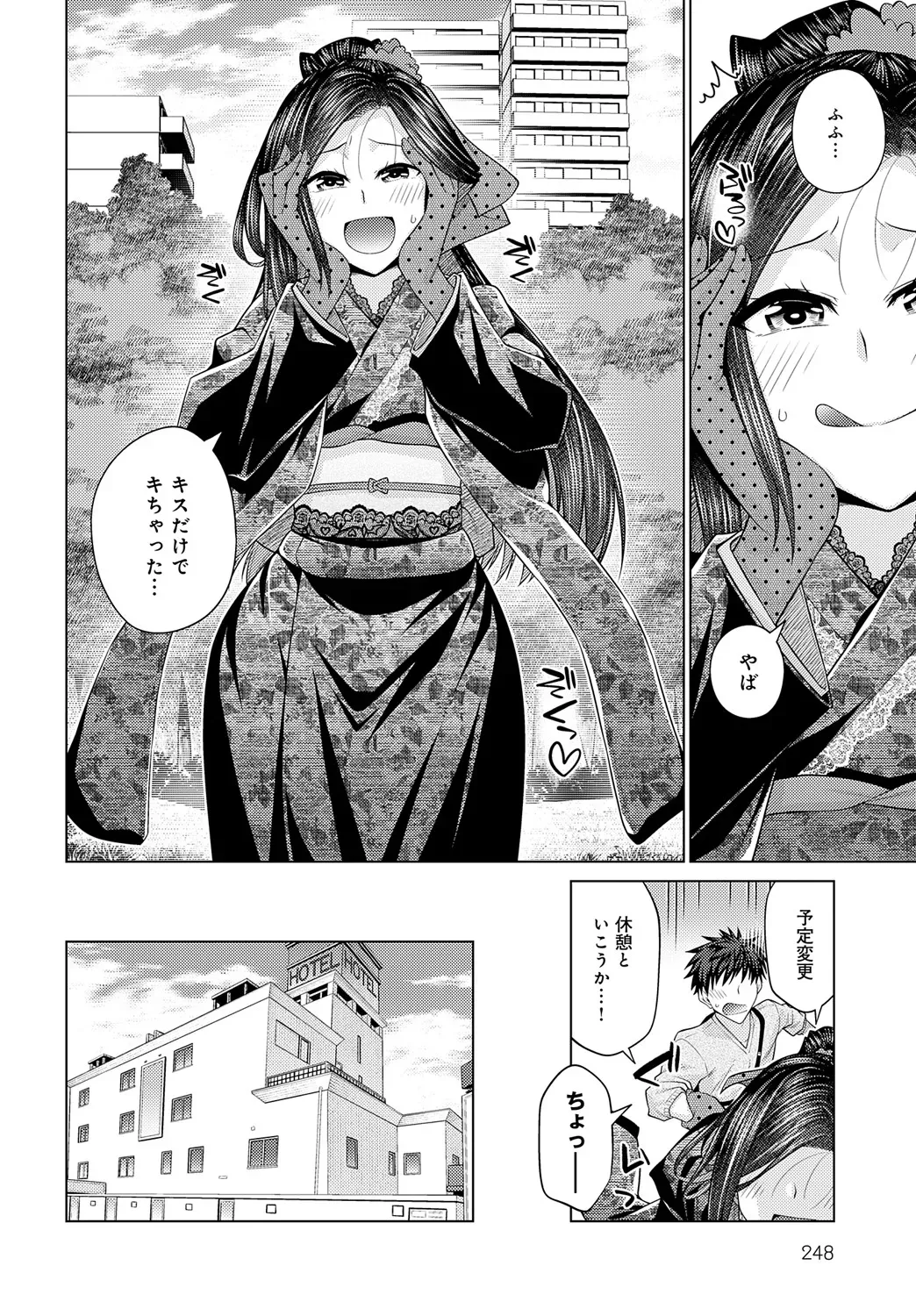Page 248