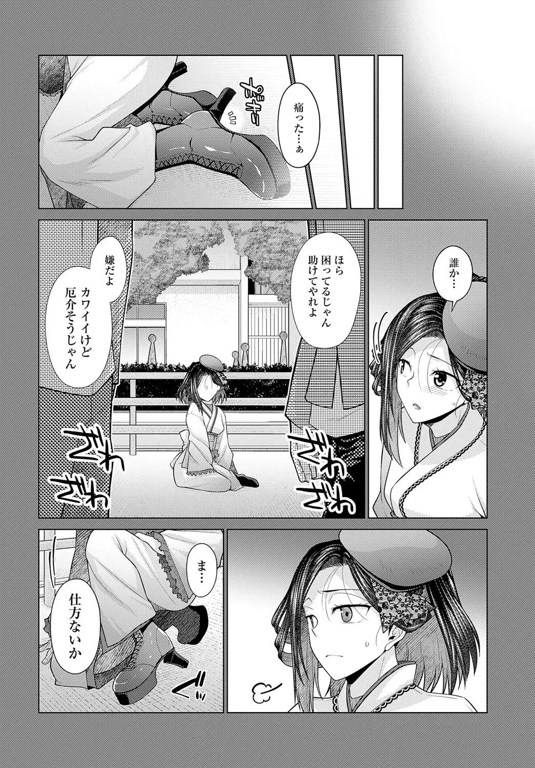 Page 272