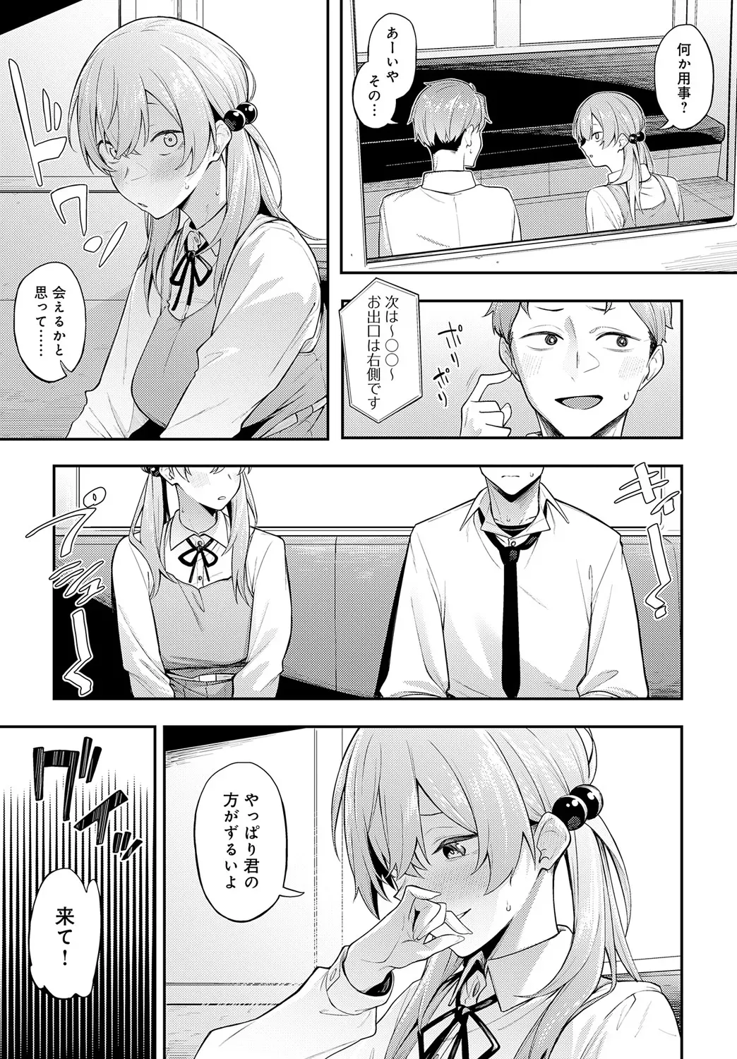 Page 277
