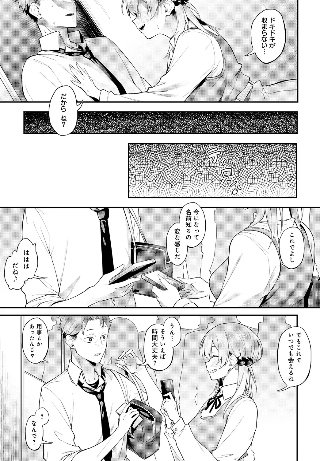 Page 285