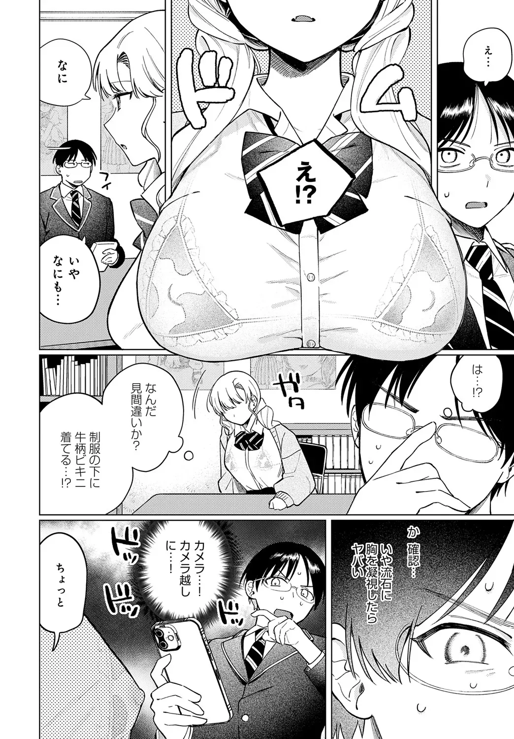 Page 310