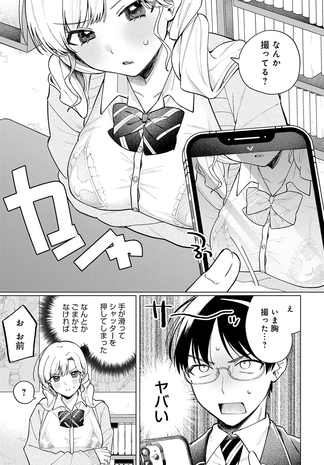 Page 311