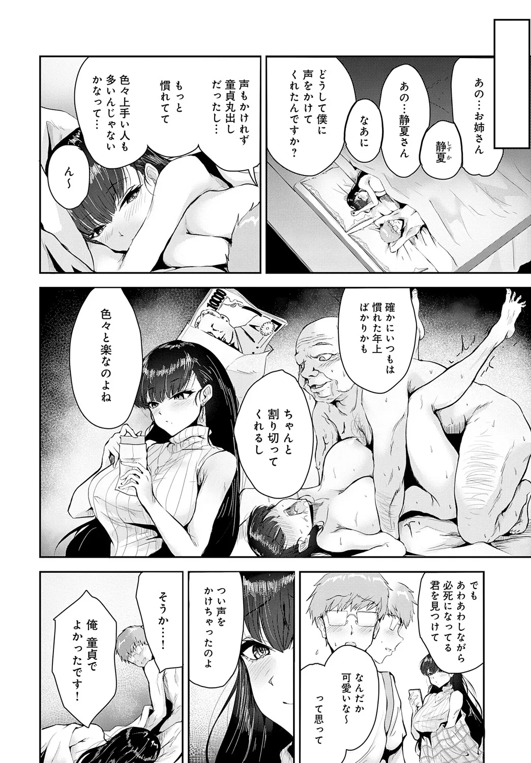 Page 368