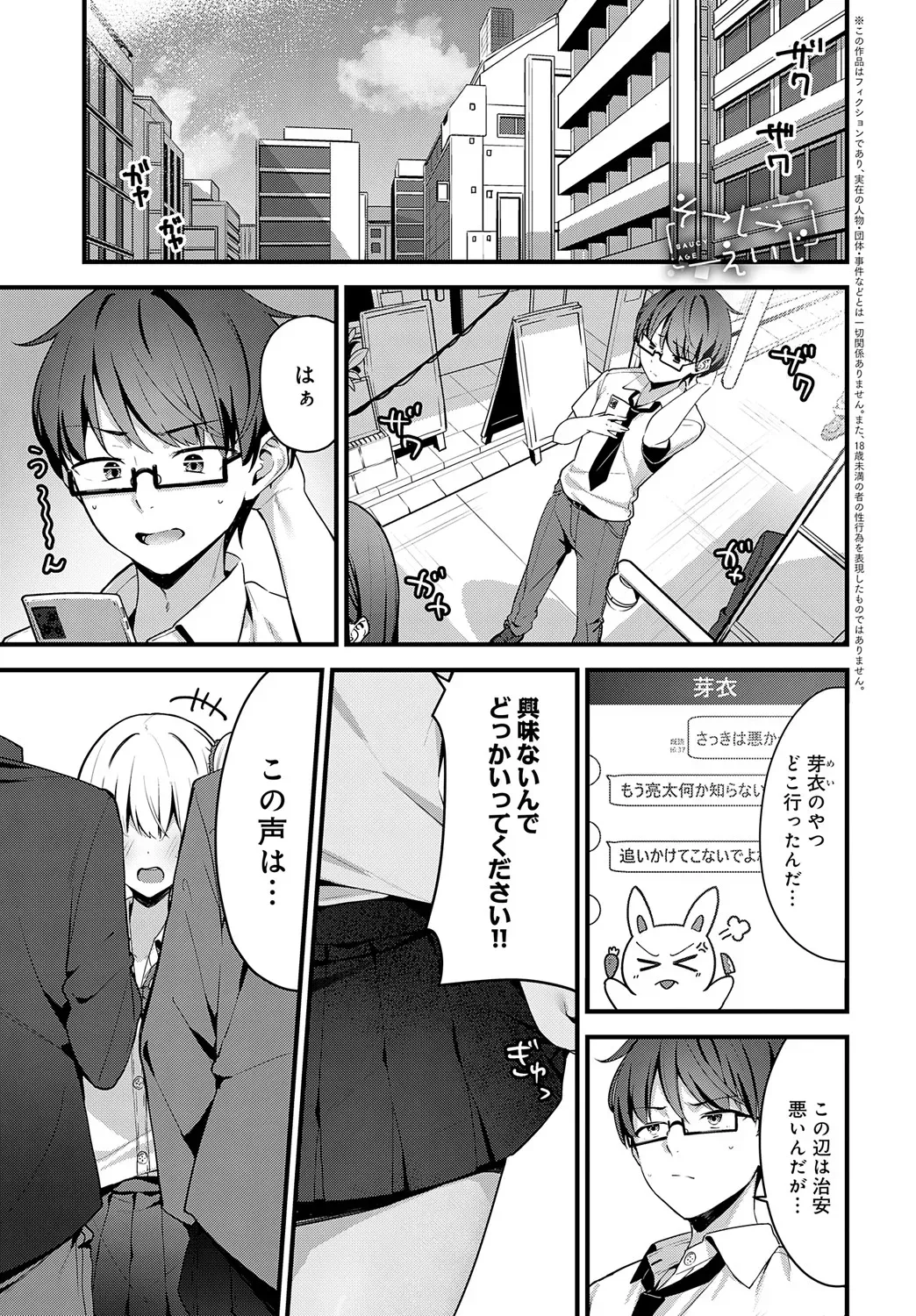 Page 385